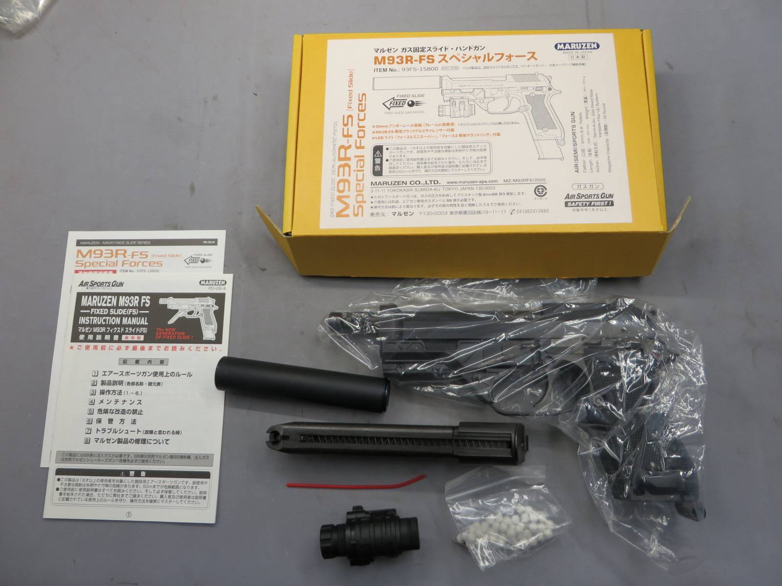 【マルゼン】M93R-FS スペシャルフォース