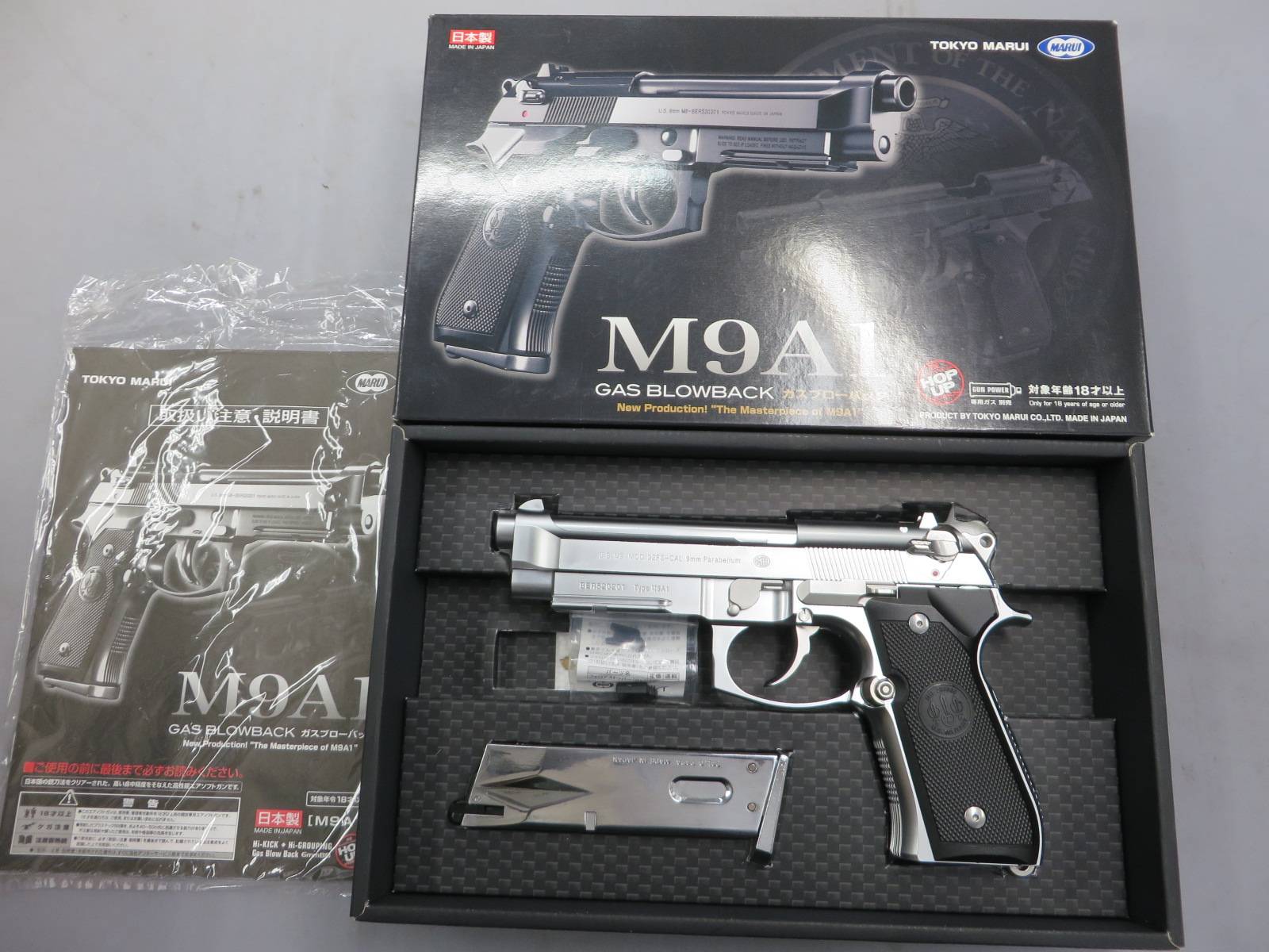 【東京マルイ】M9A1 ステンレス