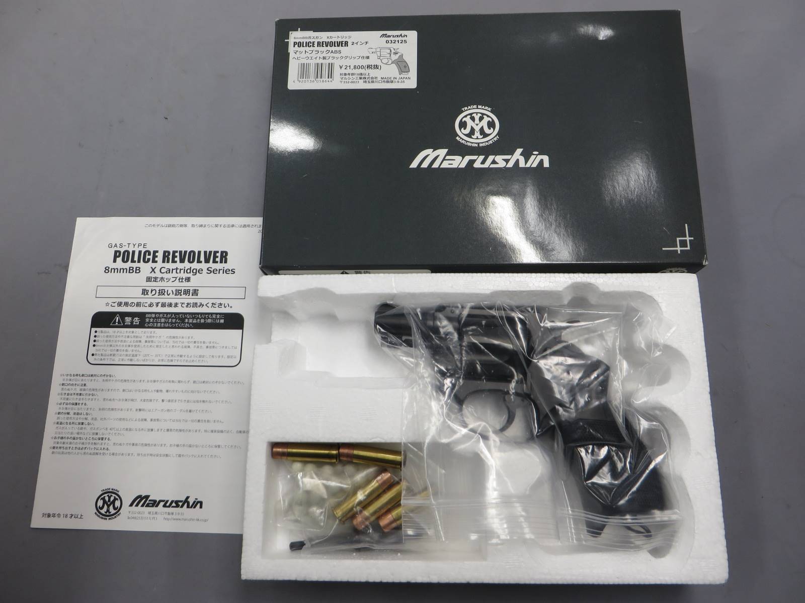 【マルシン】ポリスリボルバー 8ｍｍBB 2in マットブラック ABS　HW製ブラックグリップ Xカートリッジ