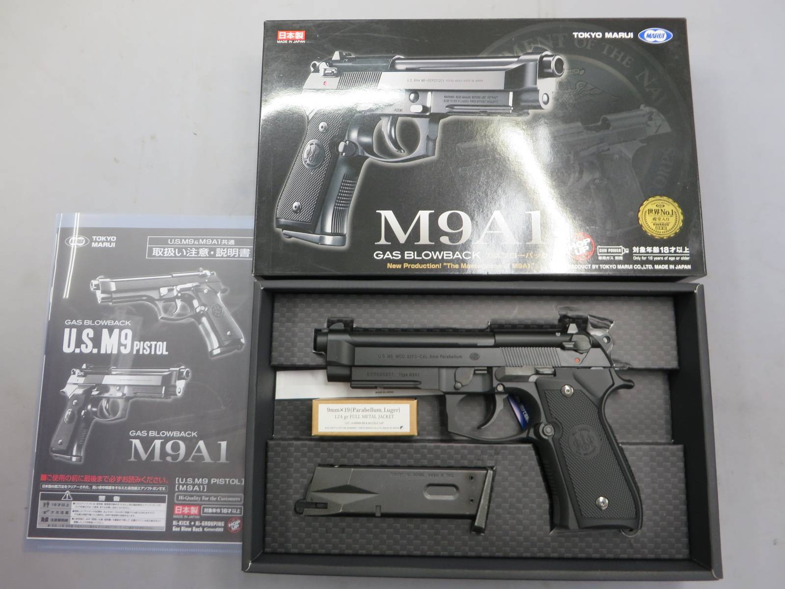 【東京マルイ】M9A1