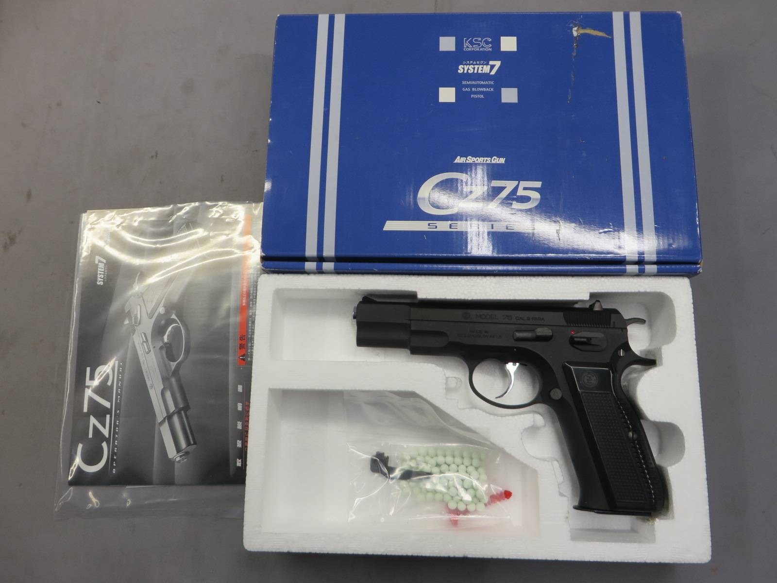 【KSC】CZ75 2nd セカンドバージョン HW SYSTEM7