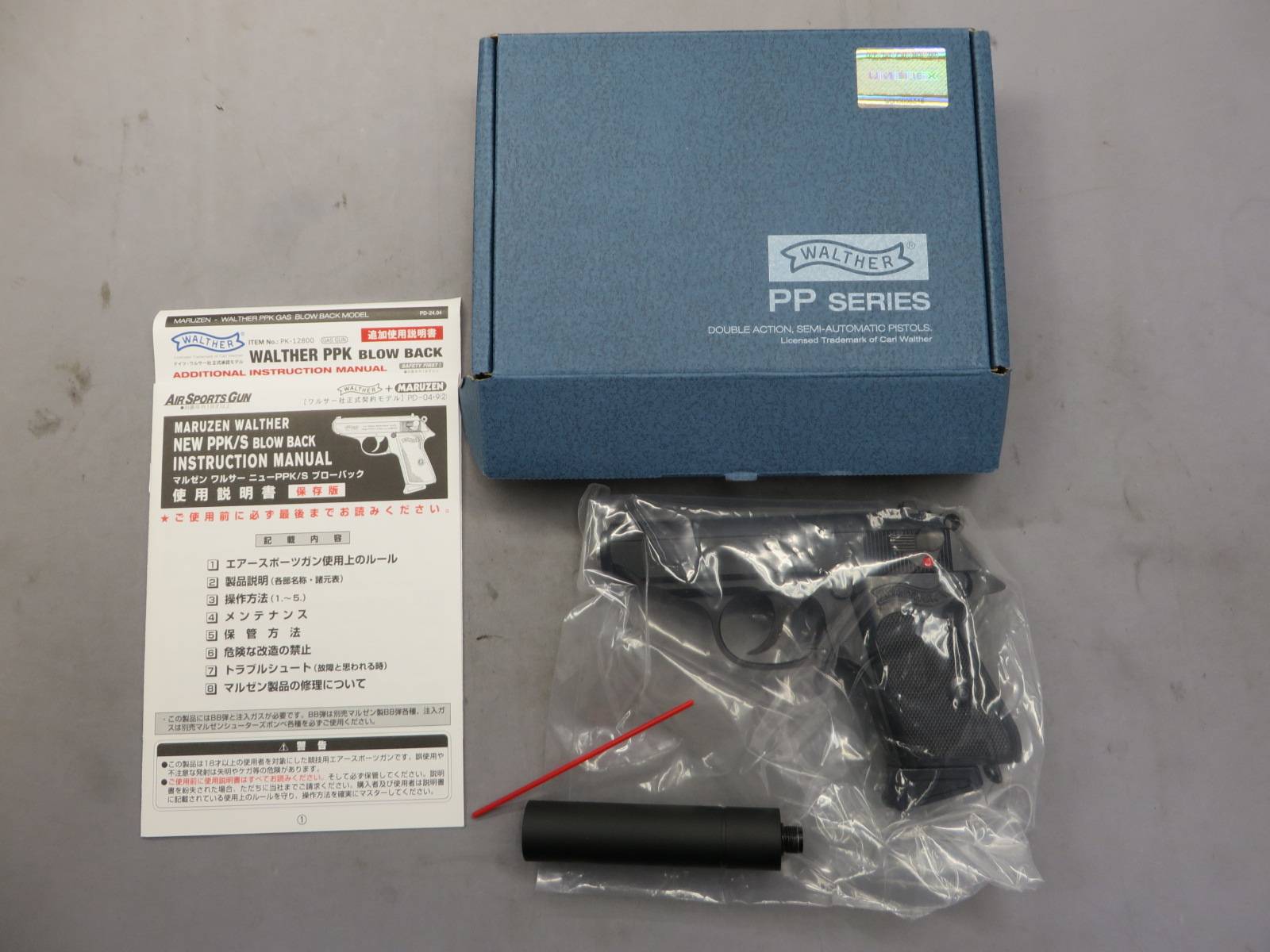 【マルゼン】ワルサー PPK ブラック・サイレンサーセット