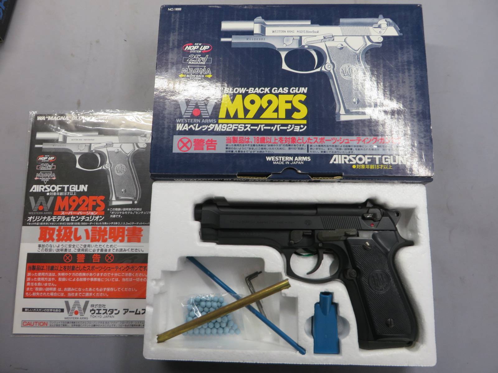 【ウエスタンアームズ】ベレッタM92FS スーパーバージョン