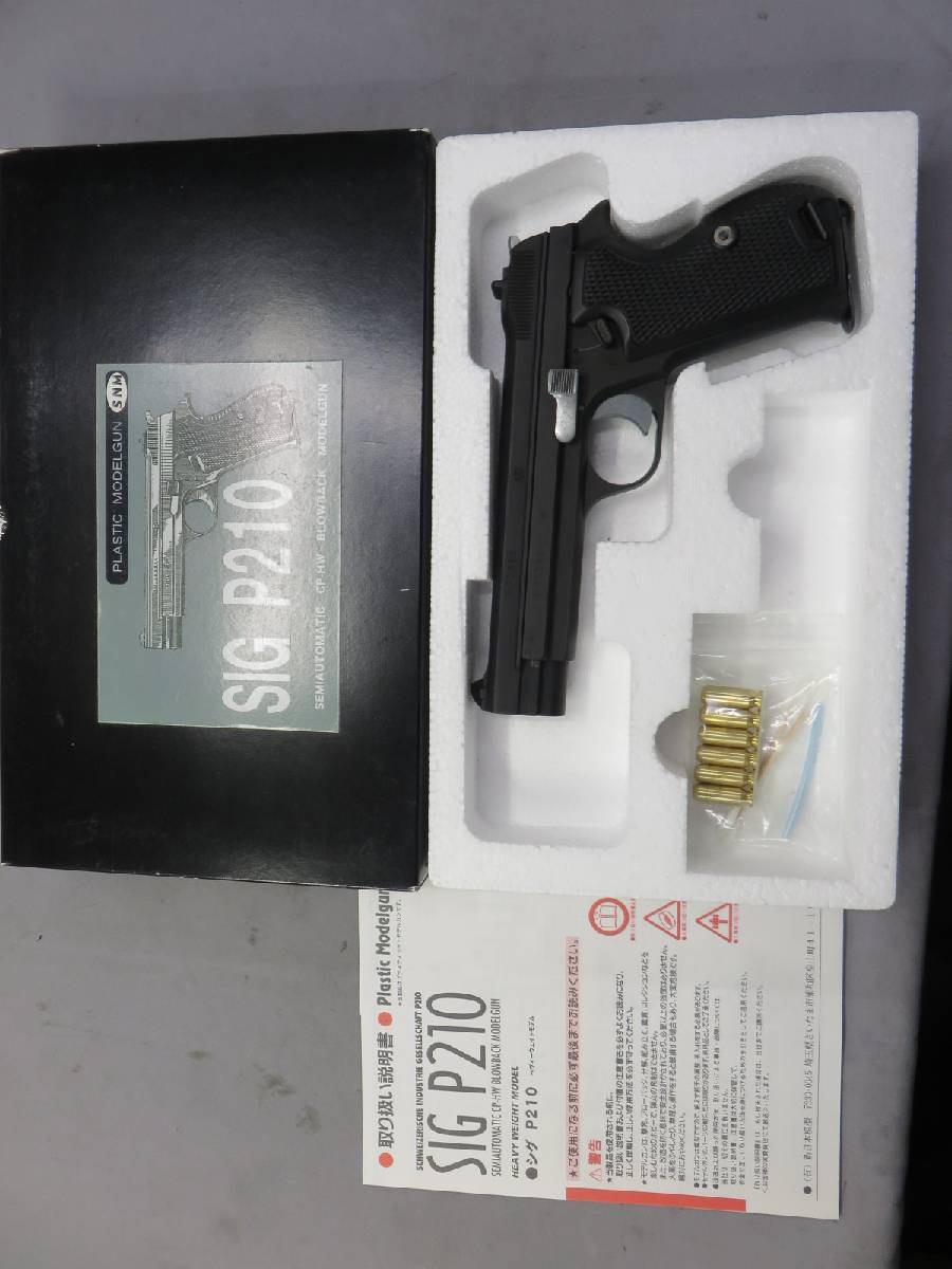 【MGC・SNM】SIG P210 CP-HW モデルガン