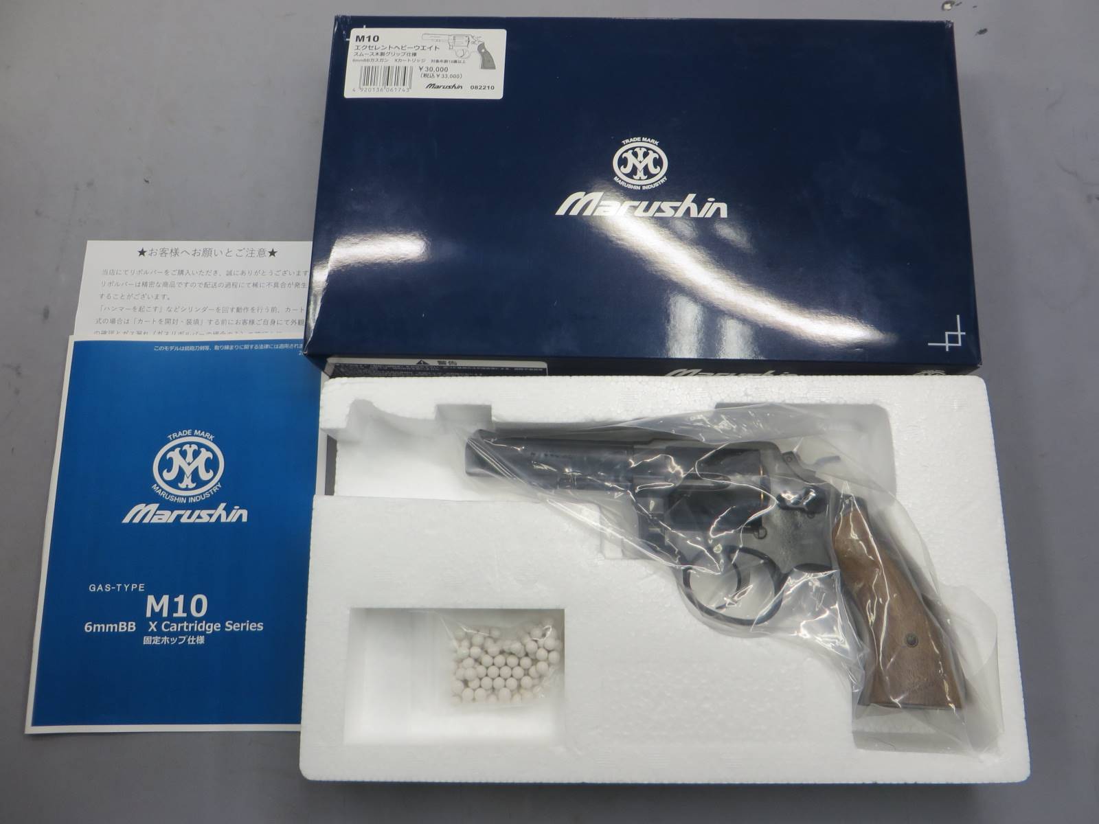 【マルシン】S&W M10 エクセレント HW　スムース木製グリップ仕様 リアルXカートリッジ