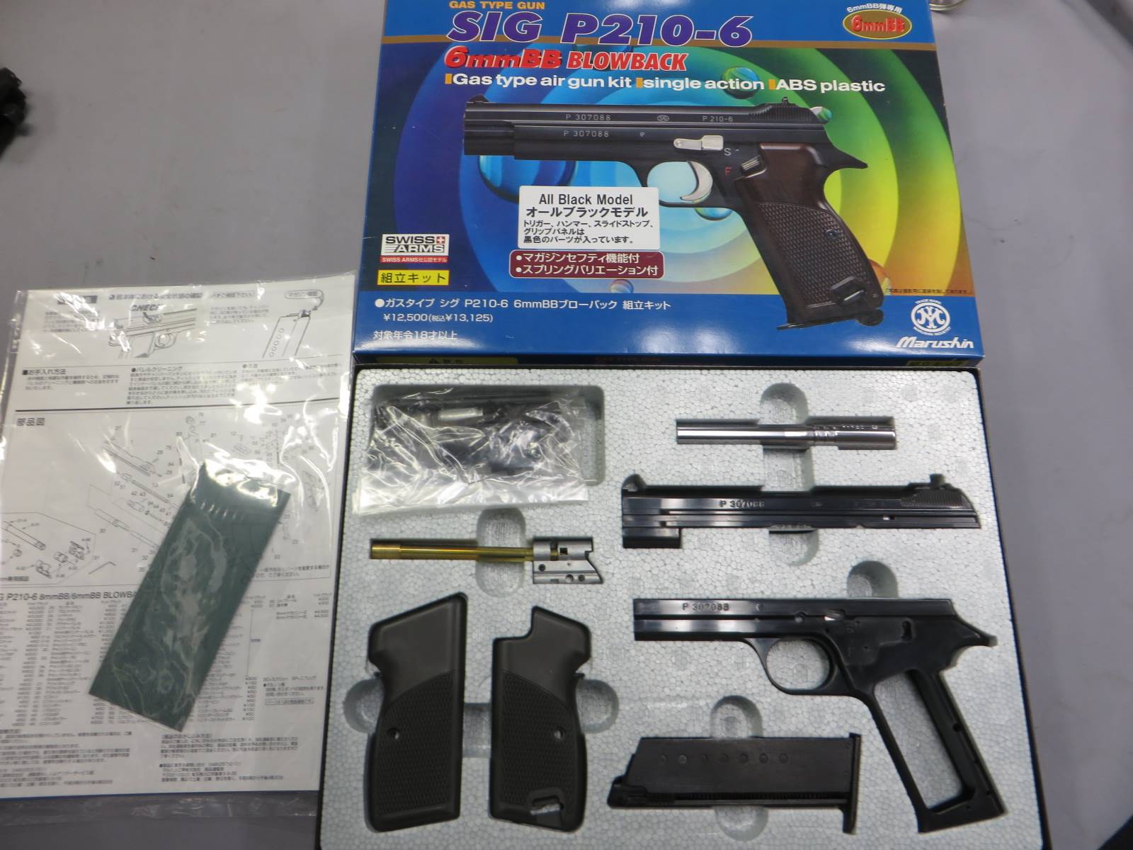 【マルシン】SIG P210-6 6ｍｍBB 組立キット