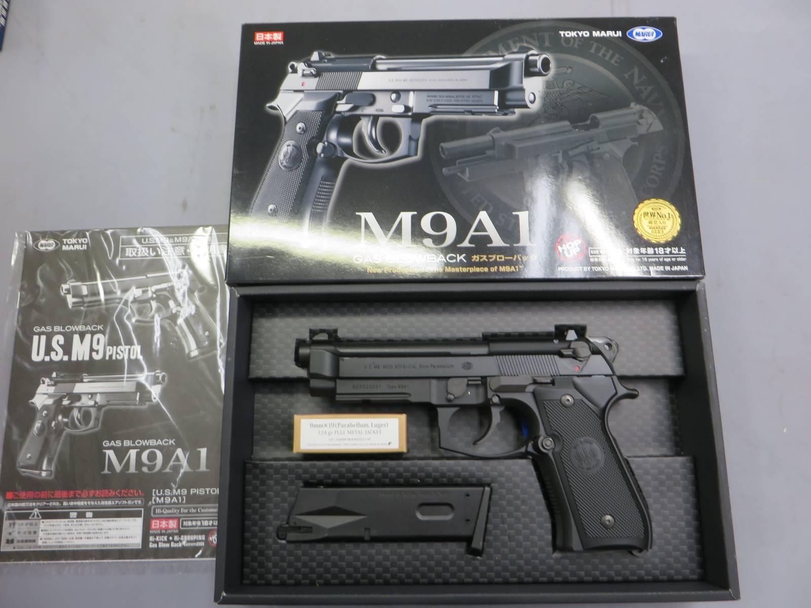 【東京マルイ】M9A1