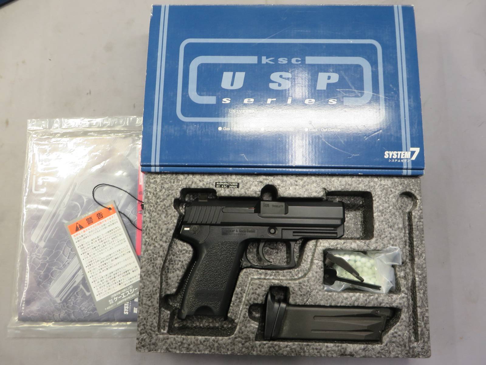 【KSC】H&K USP コンパクト SYSTEM7