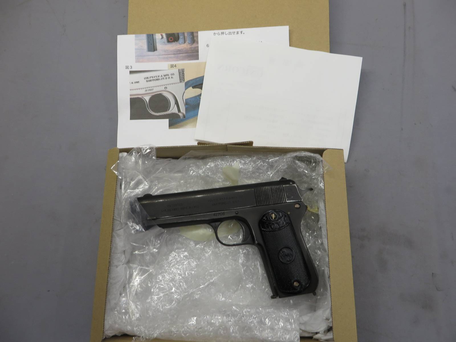 【最中庵】コルト M1903 ポケット ハンマー・ショップカスタム   モデルガン