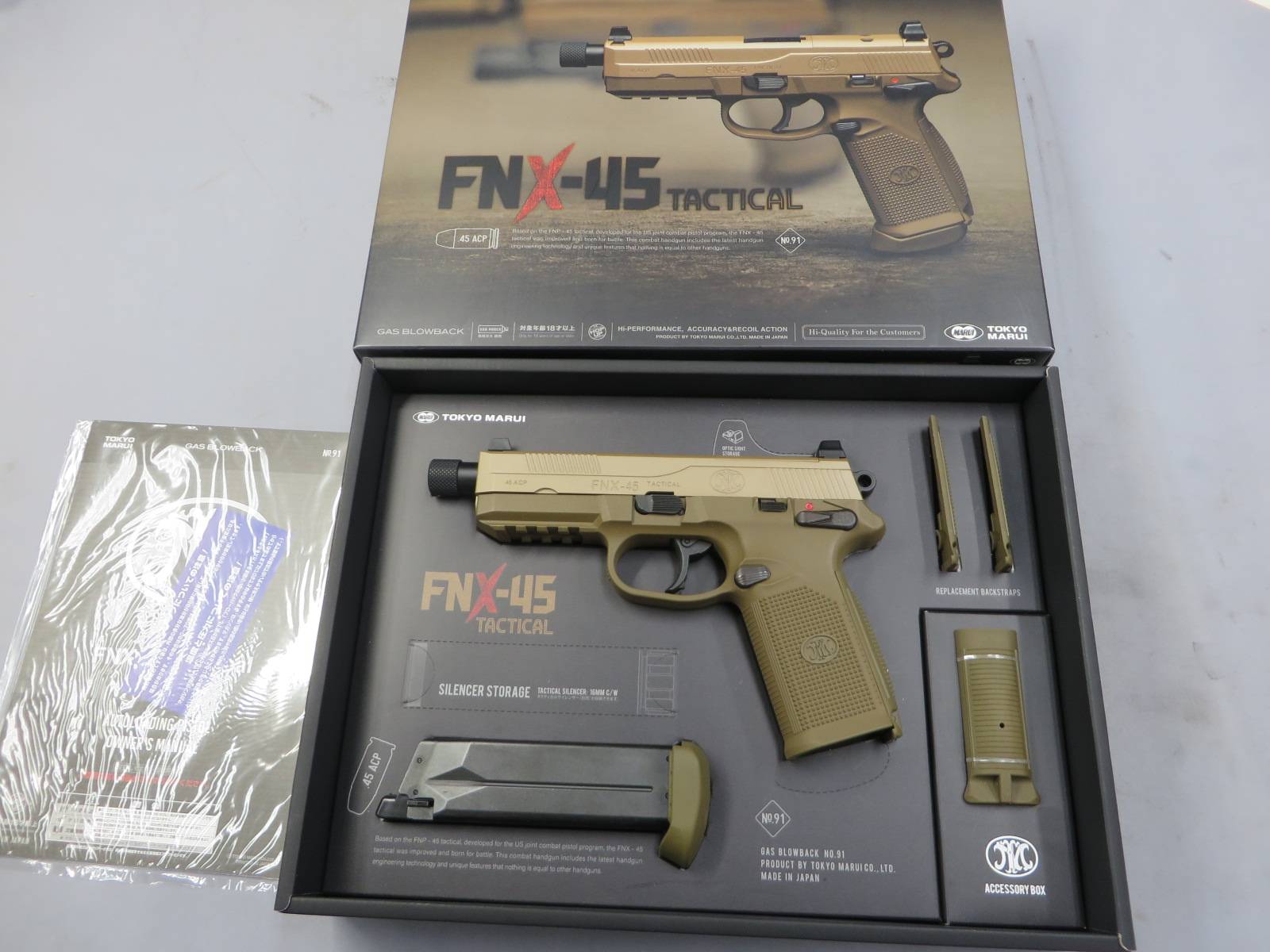 【東京マルイ】FNX-45 タクティカル
