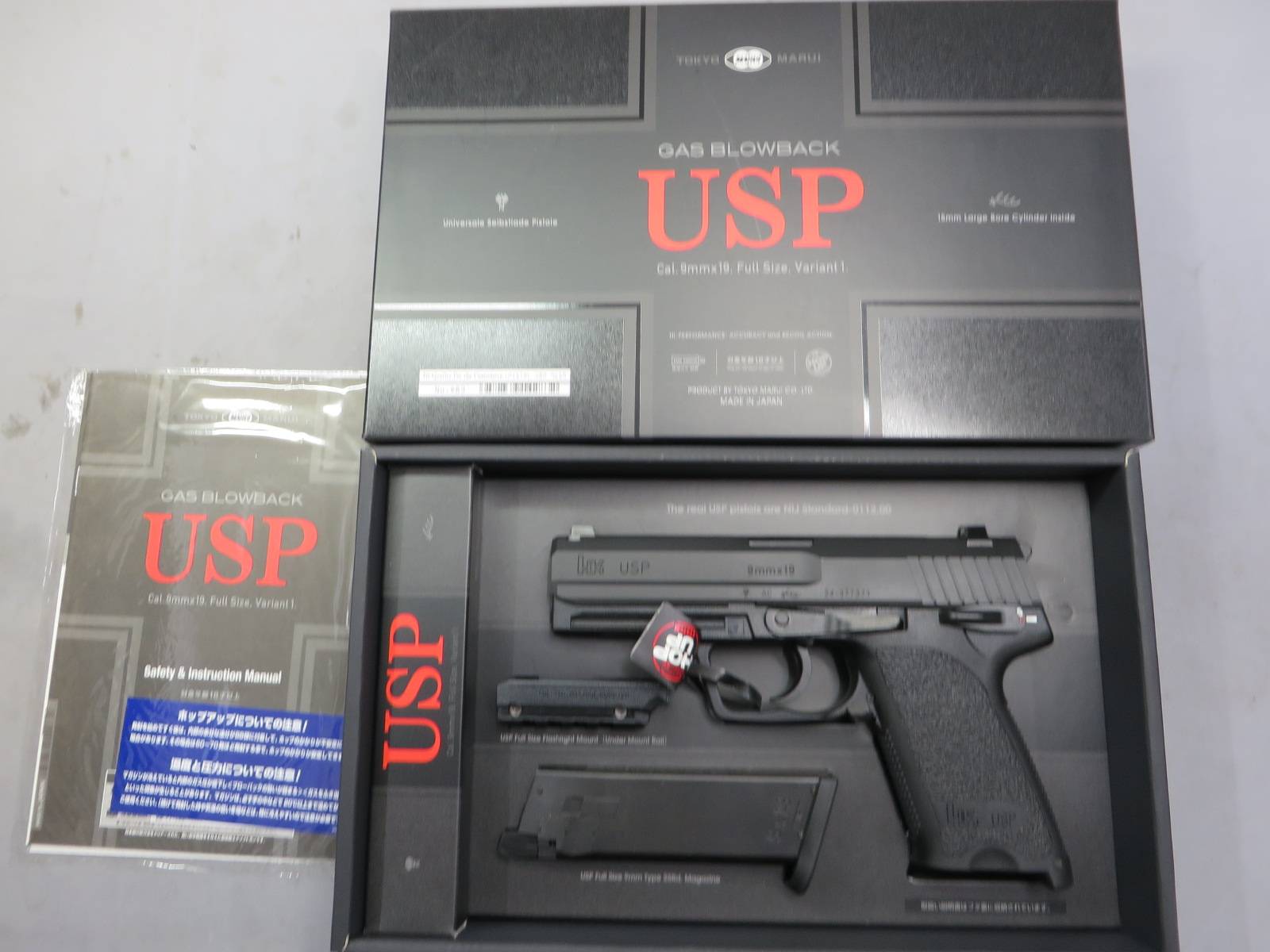 【東京マルイ】H&K USPフルサイズ