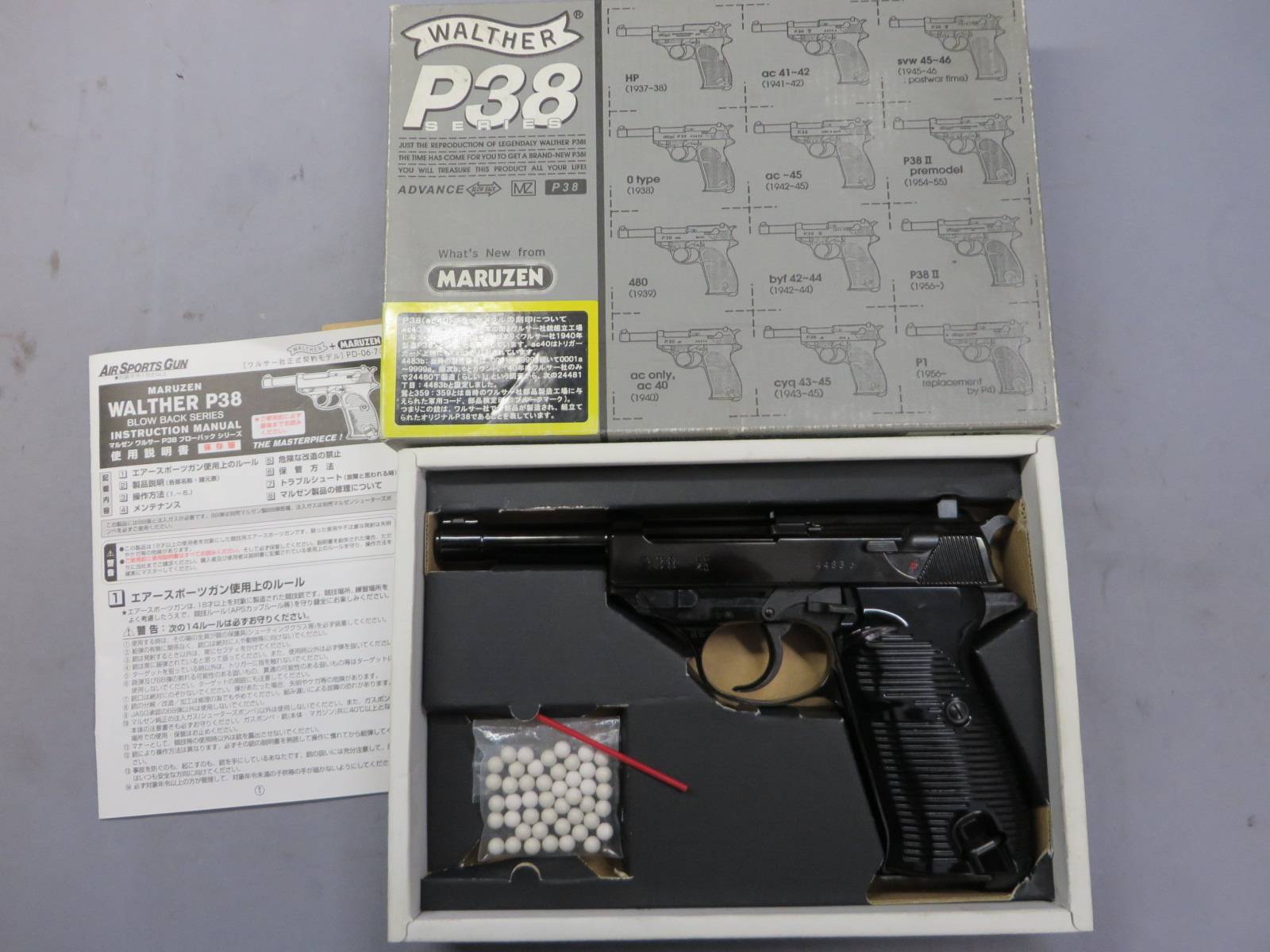 【マルゼン】ワルサーP38 ブラックメタル