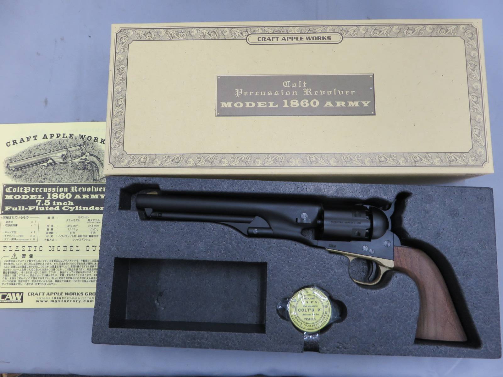 【CAW】コルトM1860 Army 7.5in HW With フル フルーテッド シリンダー モデルガン