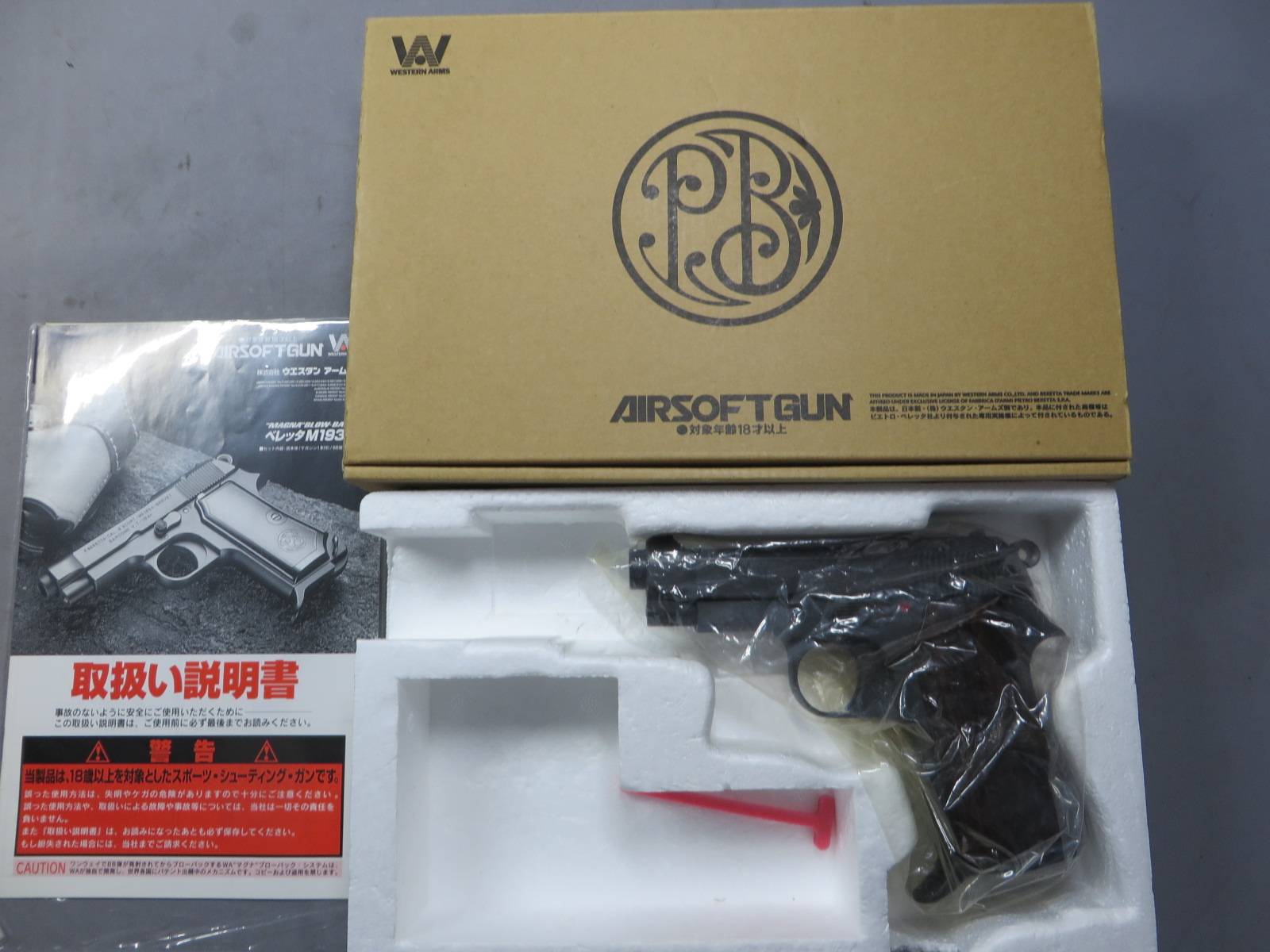 【ウエスタンアームズ】ベレッタM1934 カーボンブラックHW・木製グリップ（ウエイト付き）
