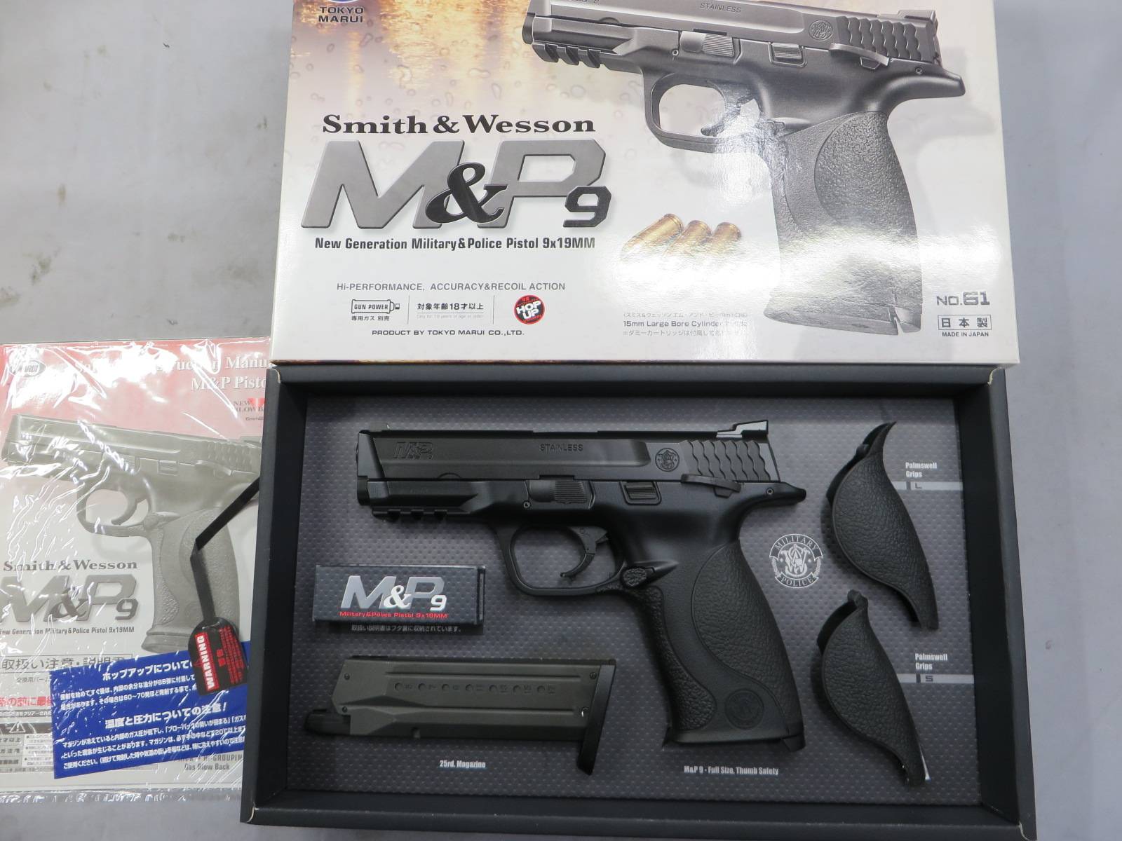 【東京マルイ】S&W M&P 9