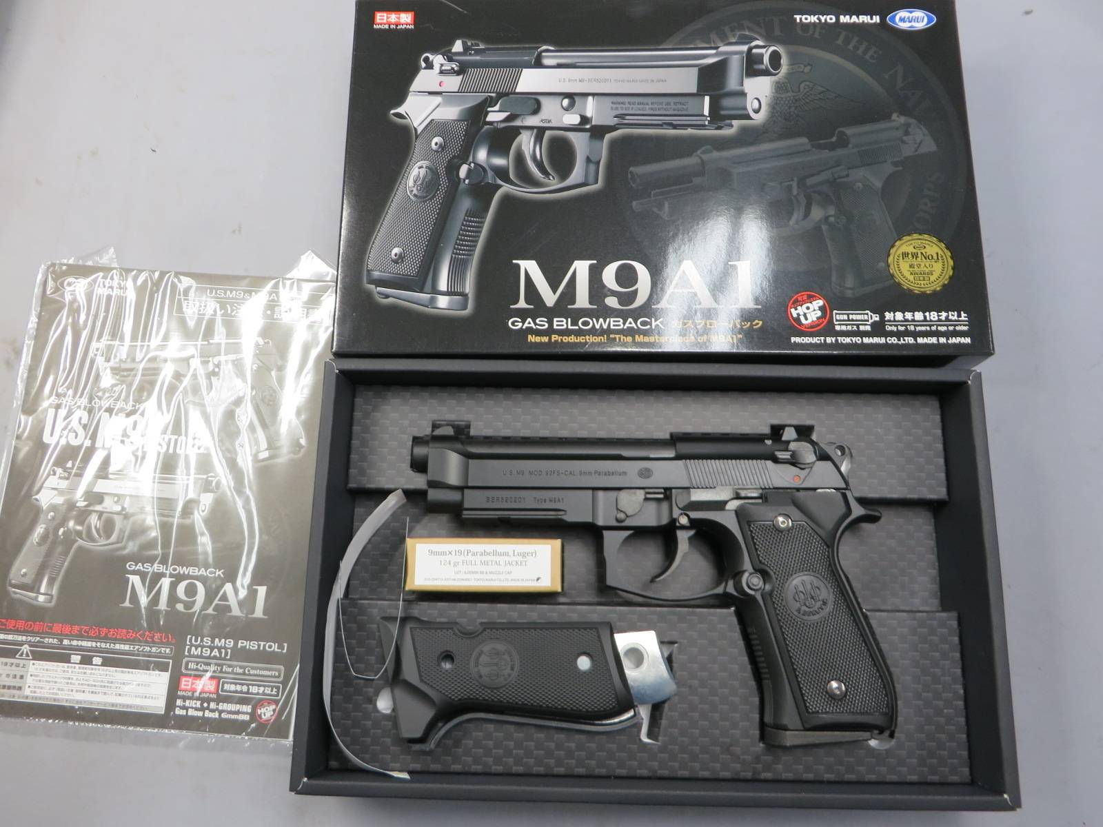 【東京マルイ】M9A1・ベレッタグリップ