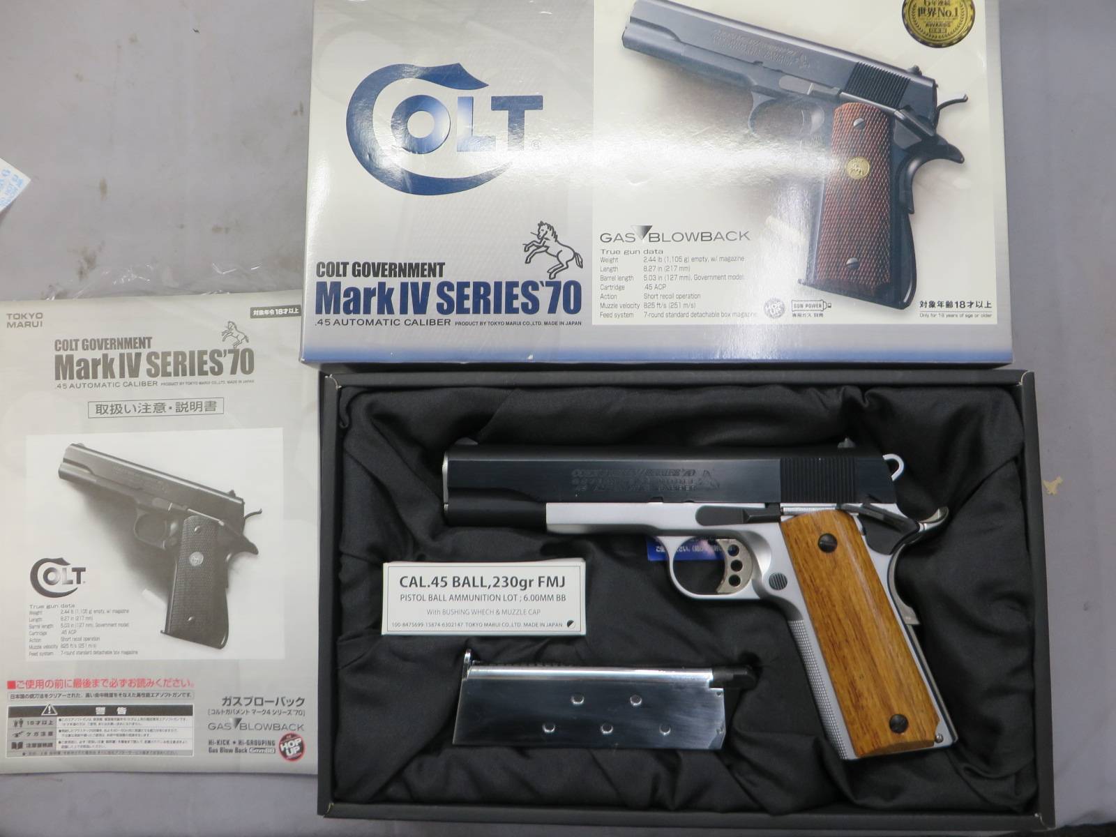 【東京マルイ】コルトガバメントMK4シリーズ70・カスタム