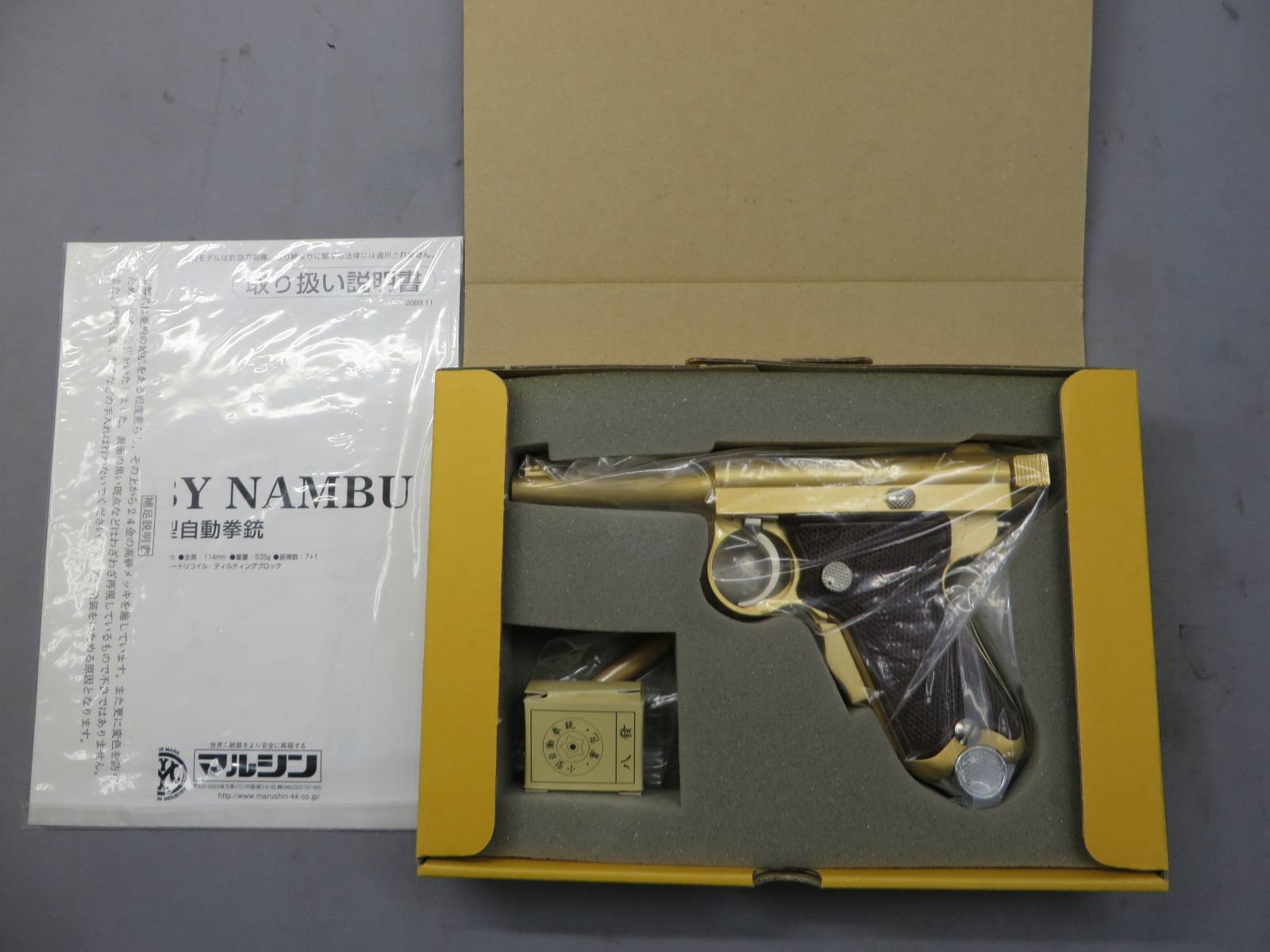 【マルシン】 南部式小型自動拳銃　御賜 PFCカートリッジ・BABY NAMBU