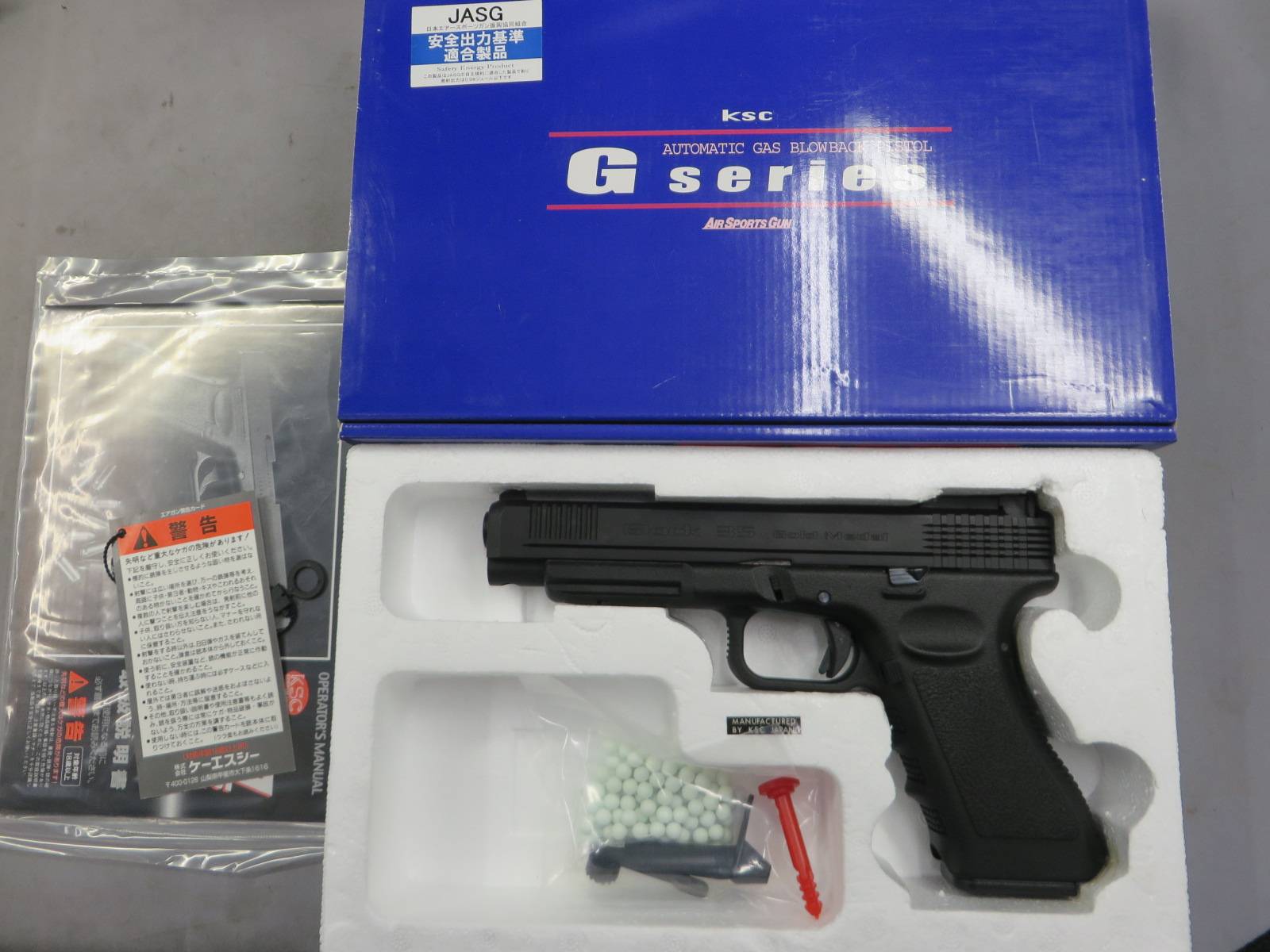 【KSC】グロック35 ゴールドメダル　G35 Glock35