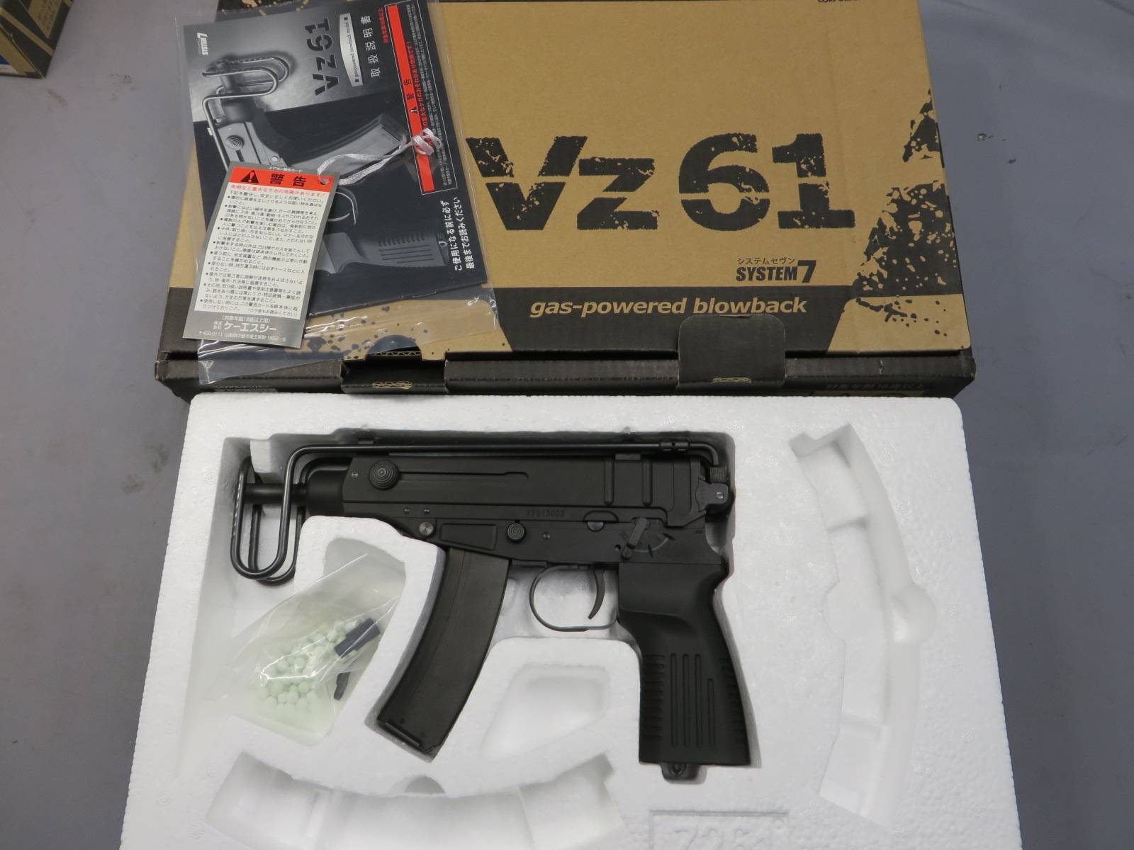 【KSC】 Vz61 HW・スコーピオン