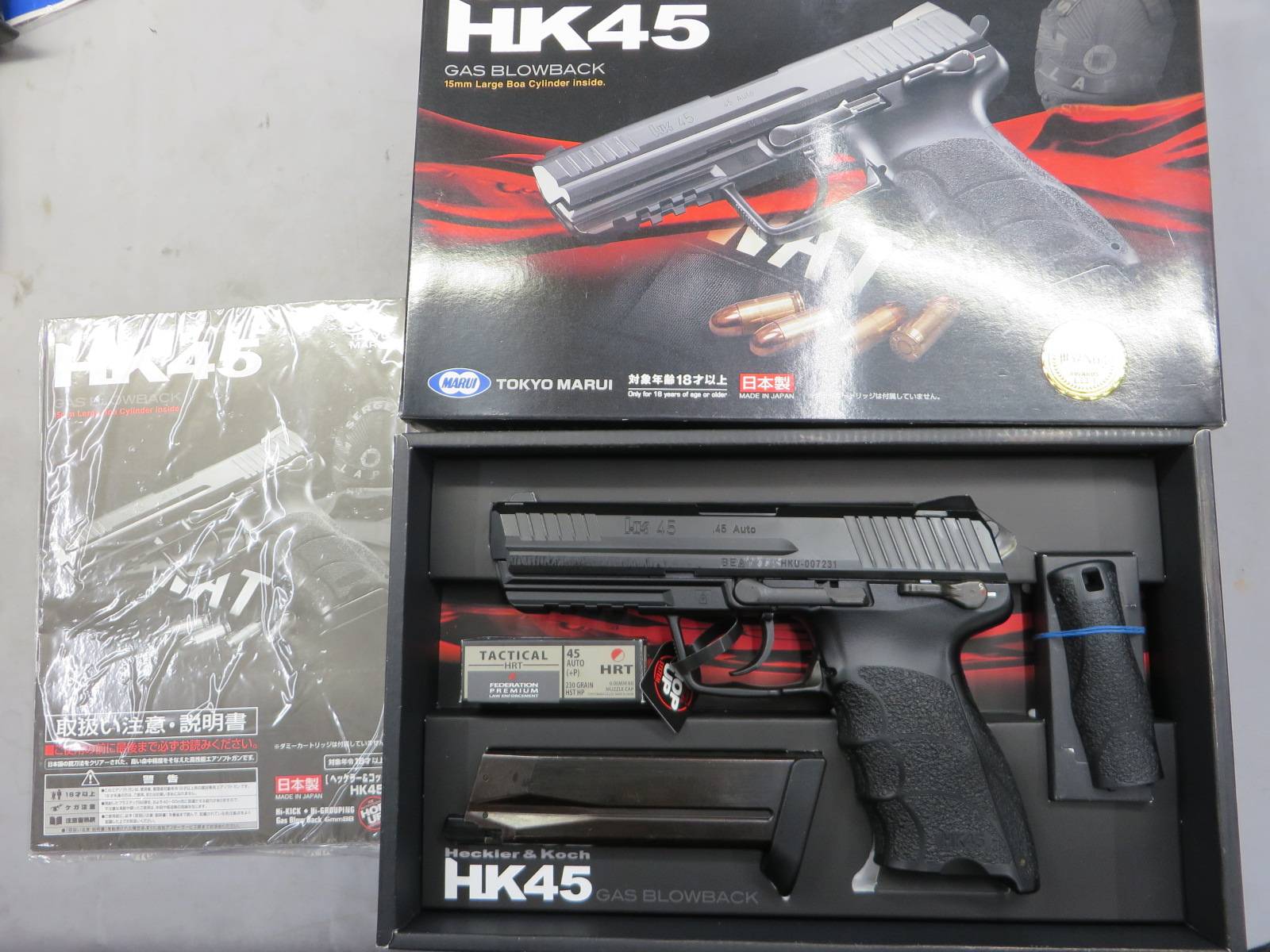 【東京マルイ】HK45