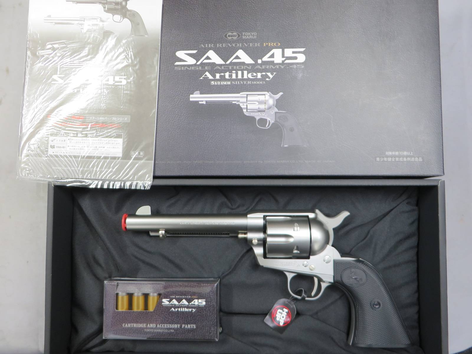 【東京マルイ】SAA.45 アーティラリー シルバー エアーリボルバーPRO