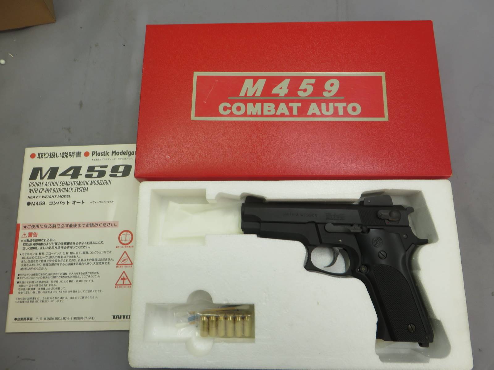 【MGC】 Model 459 コンバットオート モデルガン