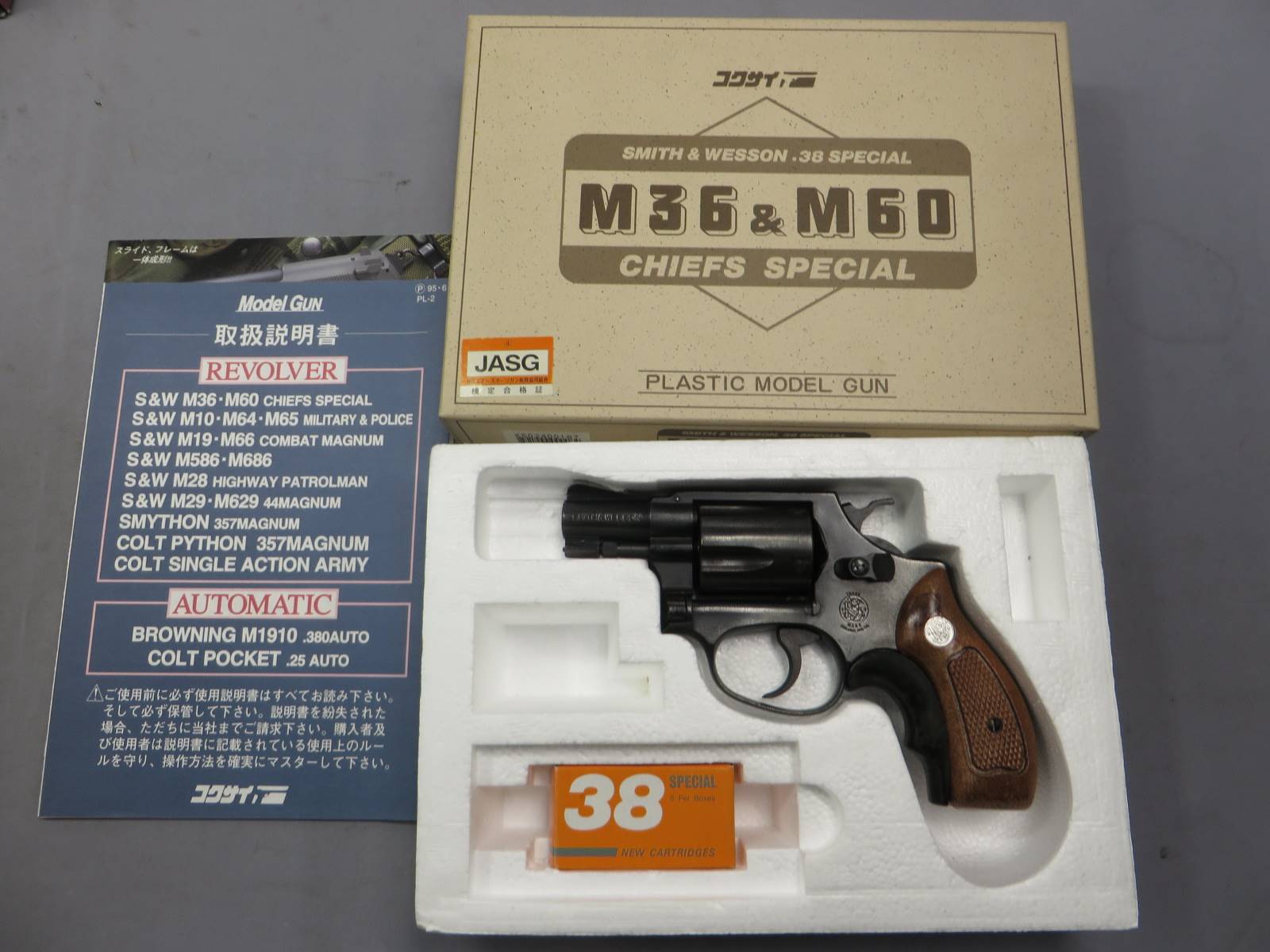 【コクサイ】S&W M36 2in No.167  モデルガン