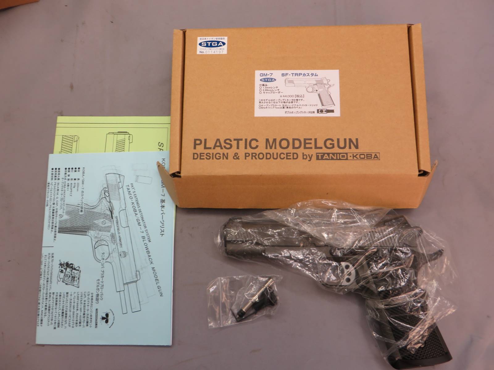 【タニオコバ】GM-7 SF TRPカスタム モデルガン