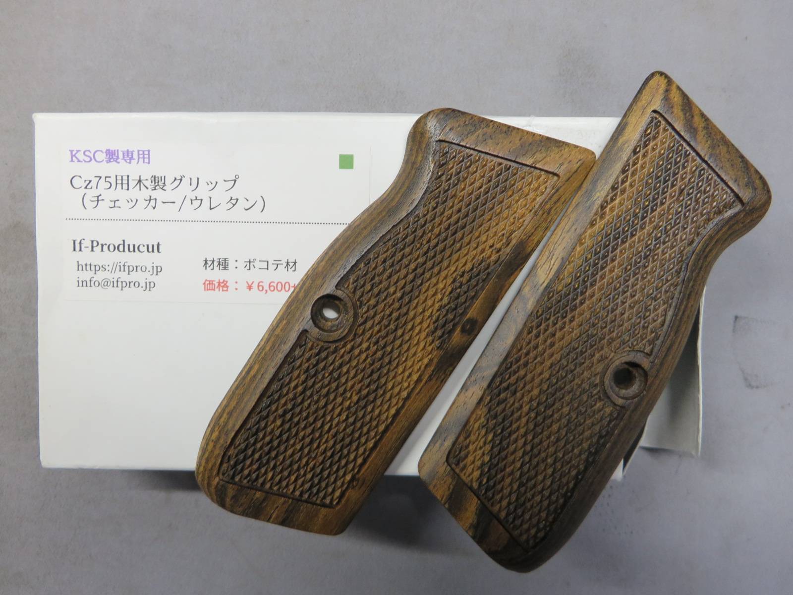 【If-Product】CZ75 （KSC）木製グリップ・ポコテ材