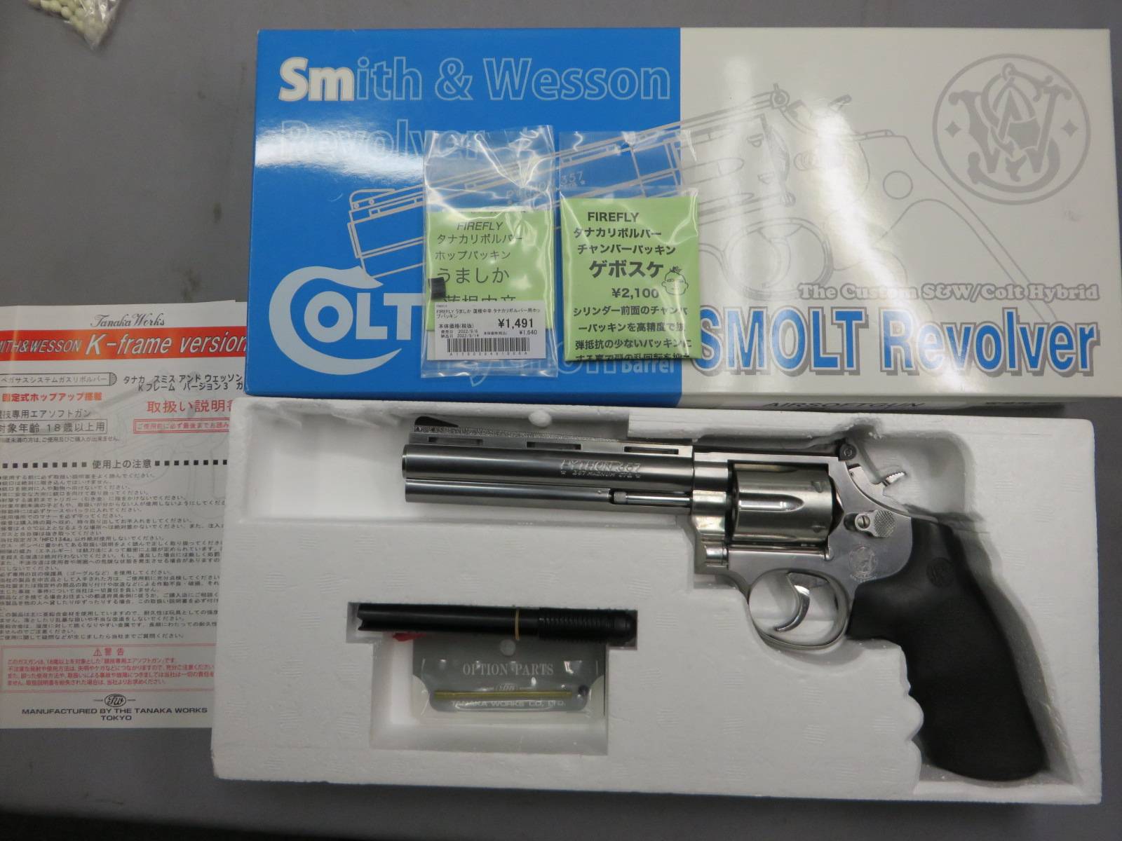 【タナカ】SMOLT Revolver 6in ステンレス Ver.3・カスタム