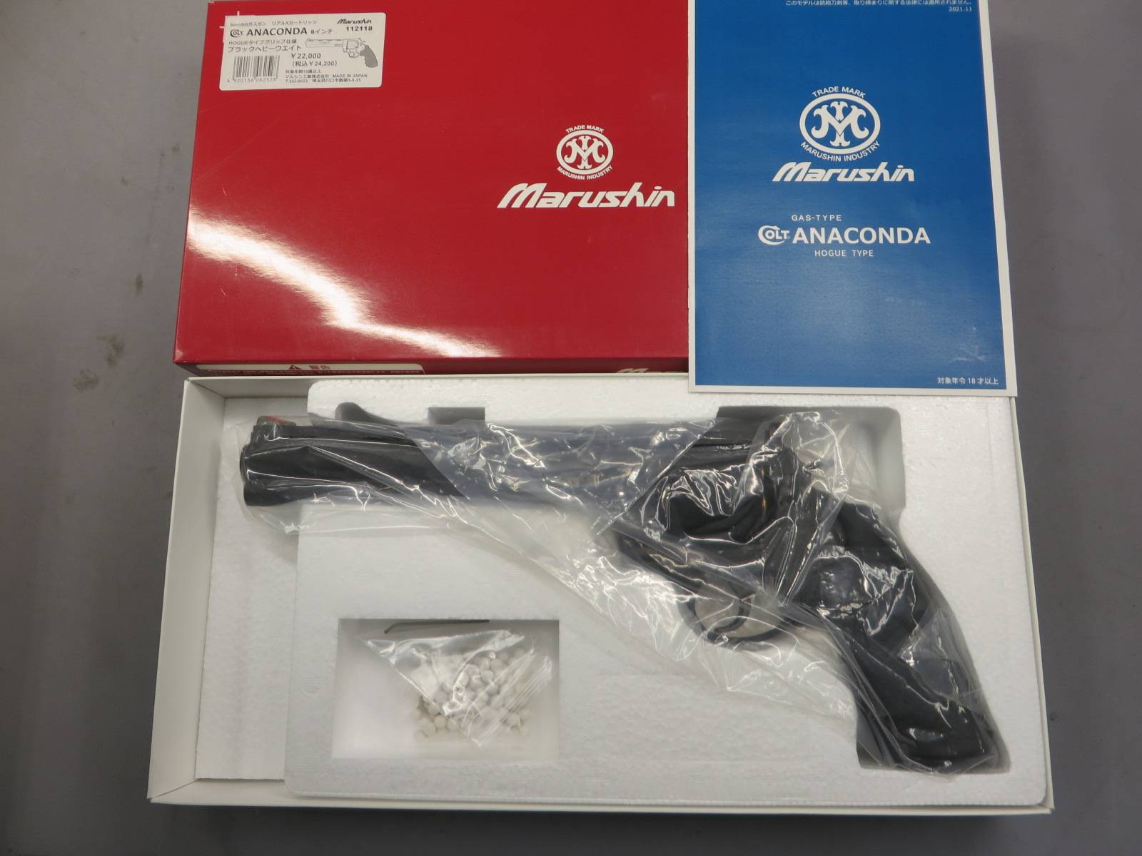 【マルシン】コルトアナコンダ 8in ブラック HW HOGUEタイプ グリップ仕様 リアルXカートリッジ