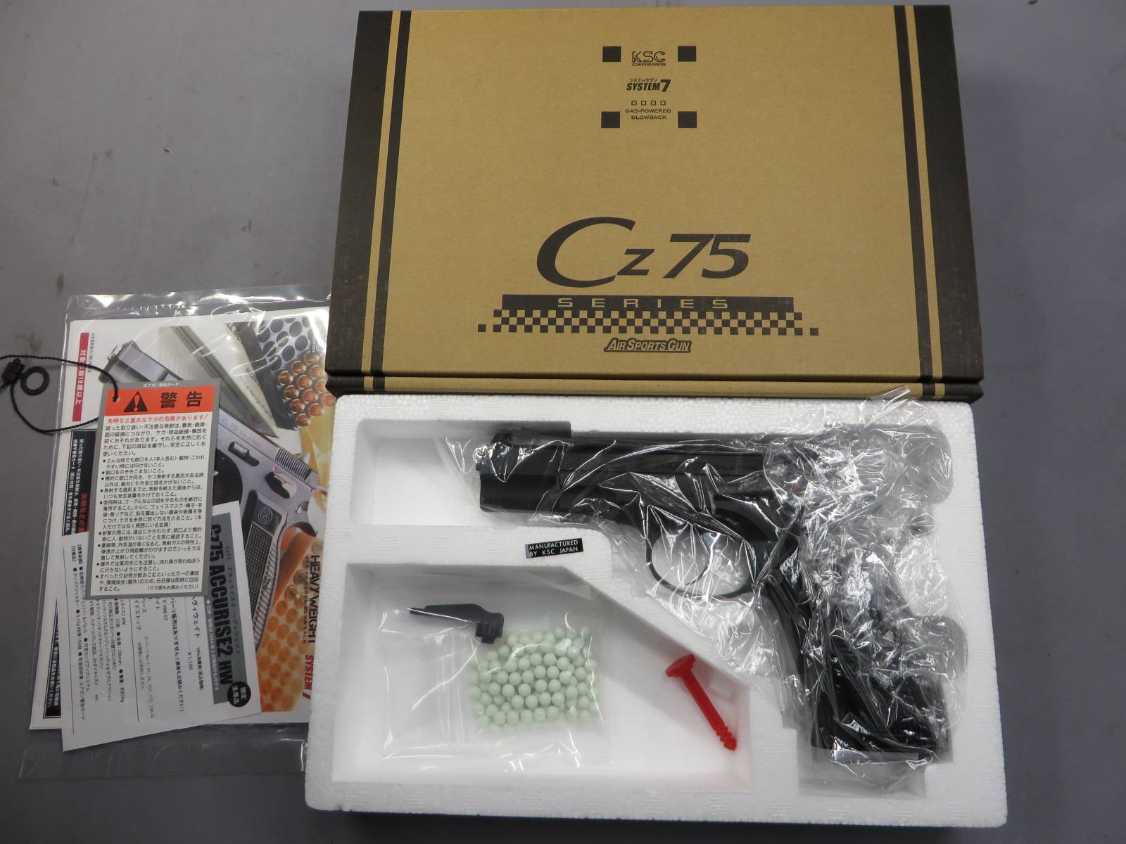 【KSC】CZ75 アキュライズ2 HW  限定製品