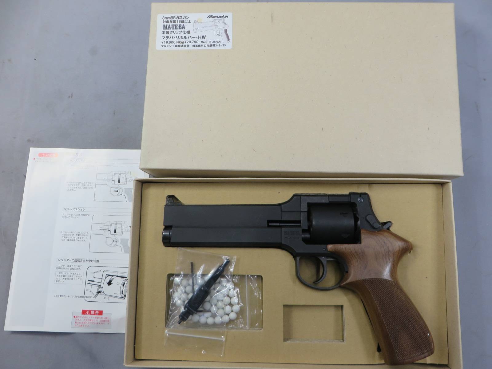 【マルシン】MA・TE・BA マテバリボルバー ブラックHW 木製グリップ仕様　8ｍｍBB