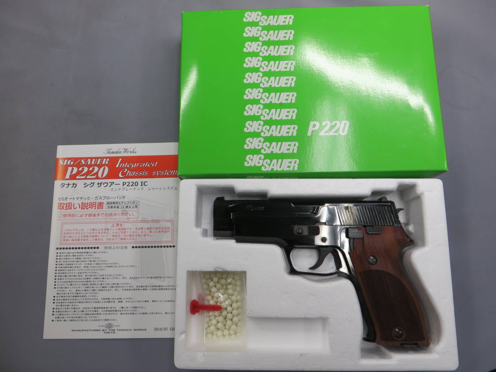 【タナカ】SIG P220 IC Early Model スチールフィニッシュ / 木製グリップ