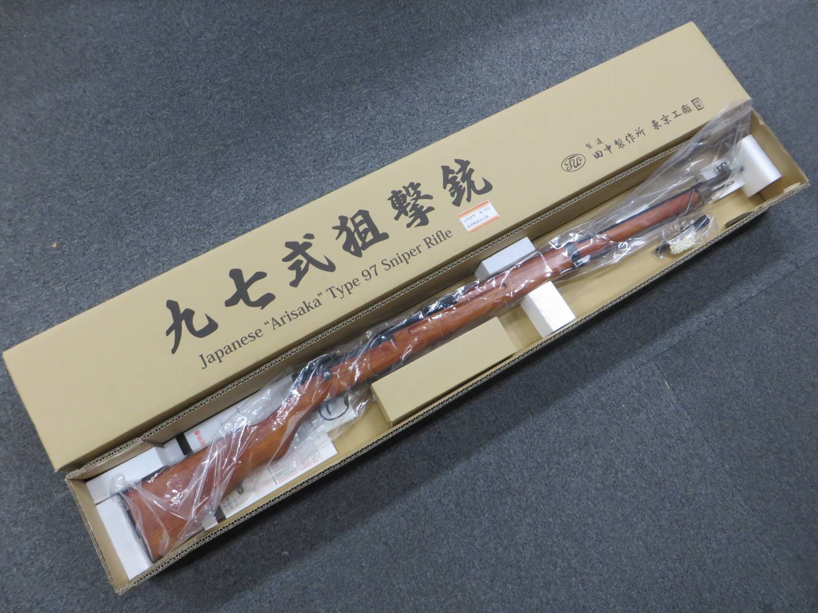 【タナカ】九七式狙撃銃 Ver.2 鬼胡桃銃床仕様 ガス・ボルトアクションライフル