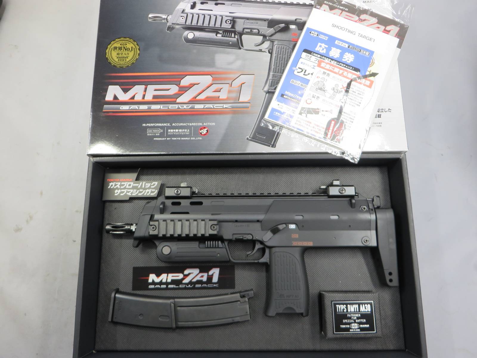 【東京マルイ】 MP7A1 GBB