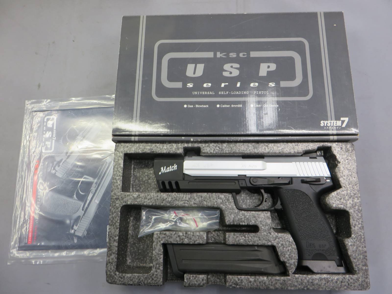 【KSC】H&K USP.45 Match マッチ SYSTEM7・スライドシルバー塗装