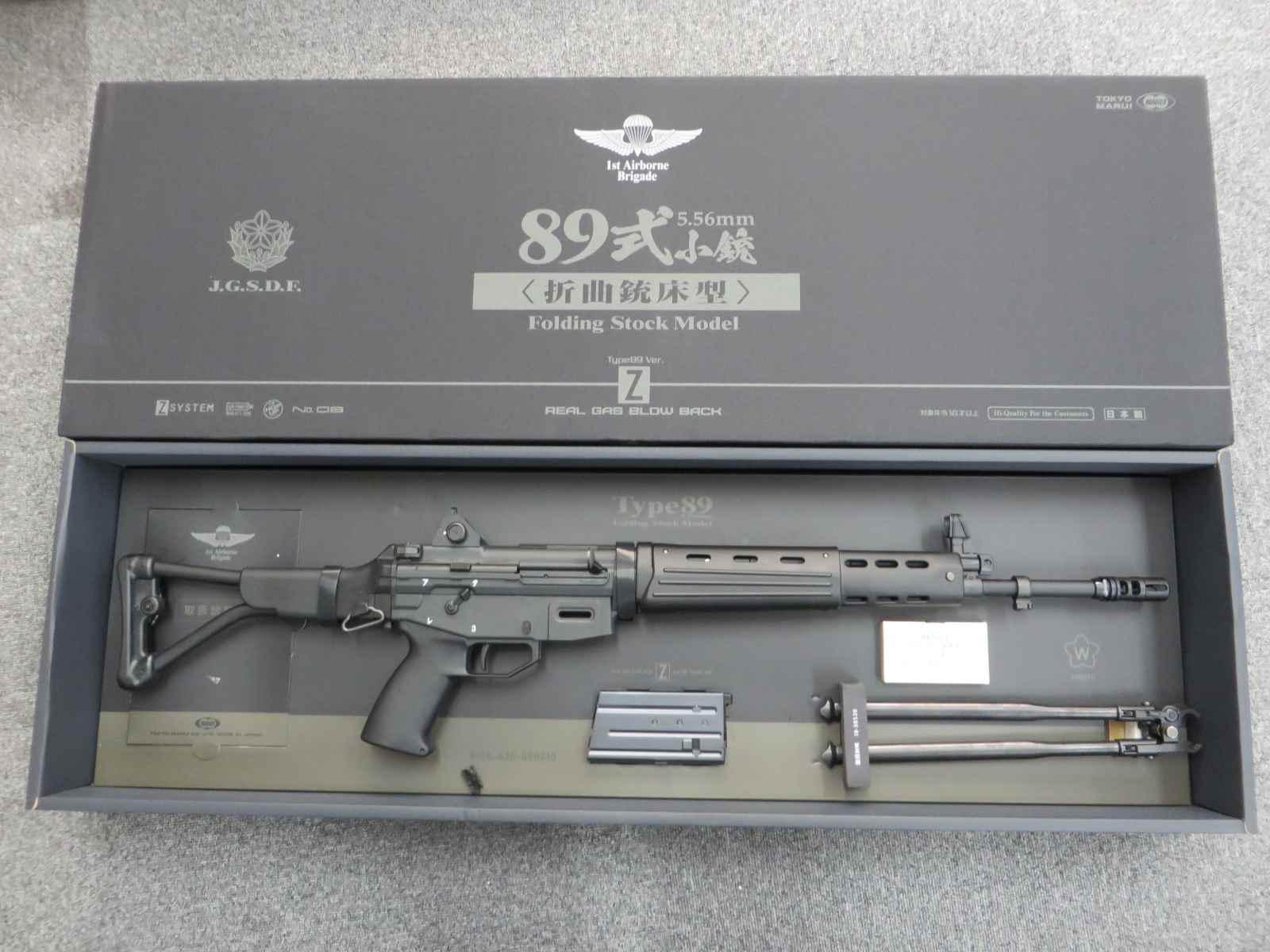 【東京マルイ】89式小銃 折曲銃床型 ガス・ブローバック