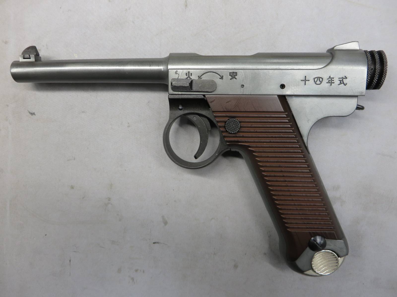 【マルシン】南部14年式 前期型 エクセレント HW