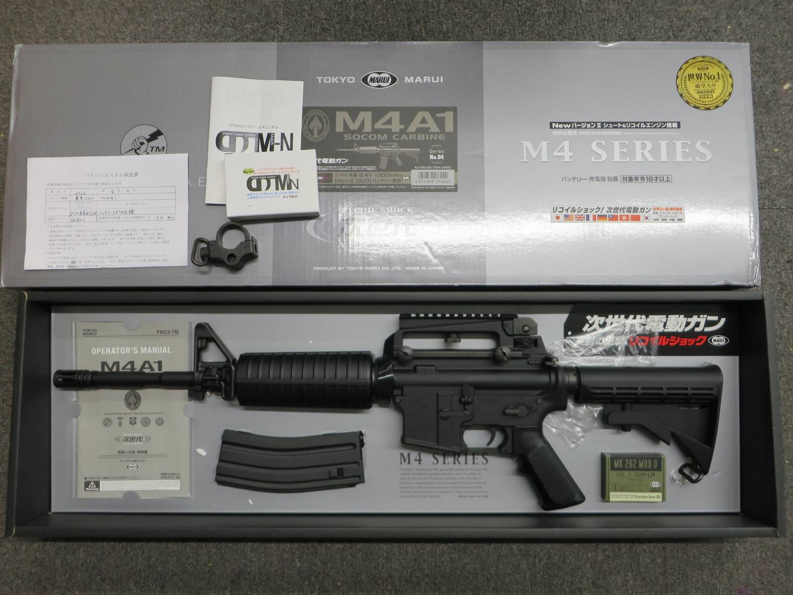 【東京マルイ】M4A1 SOCOMカービン・DTM電子トリガー 他 カスタム 次世代電動ガン