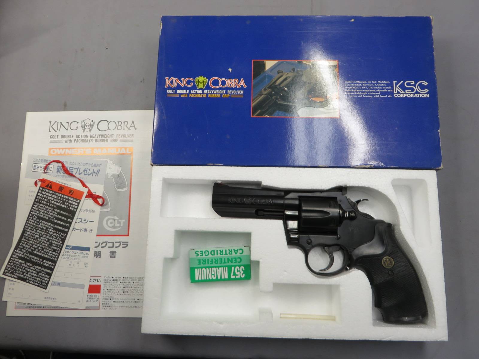 【KSC】キングコブラ 4in ウルティメイトブラック　モデルガン