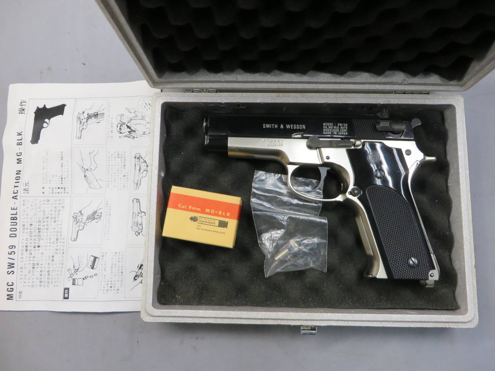 【MGC】 SW/59 フレームシルバー モデルガン