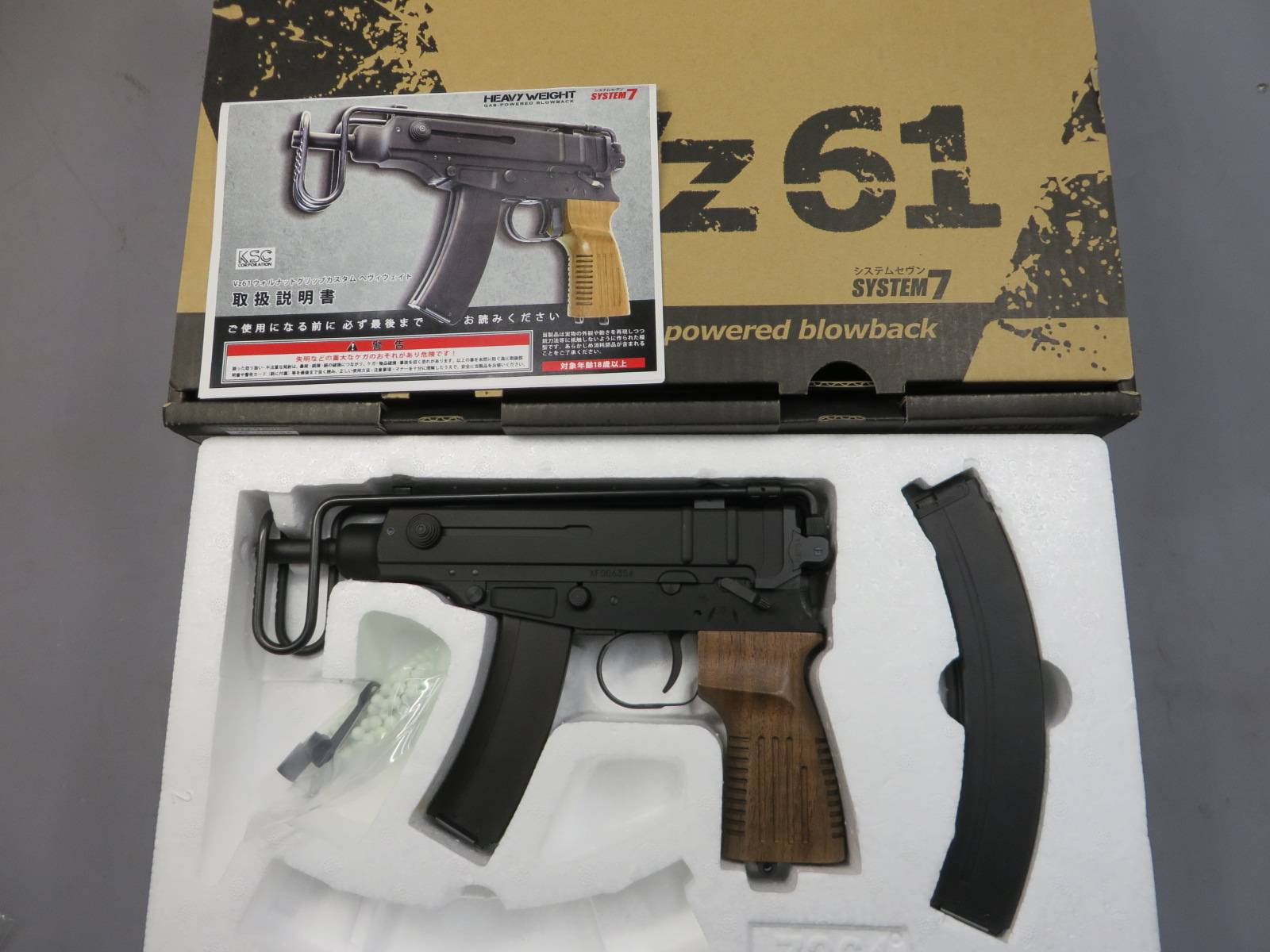 【KSC】 Vz61 ウォルナットグリップ カスタム HW + ロングマガジン・スコーピオン