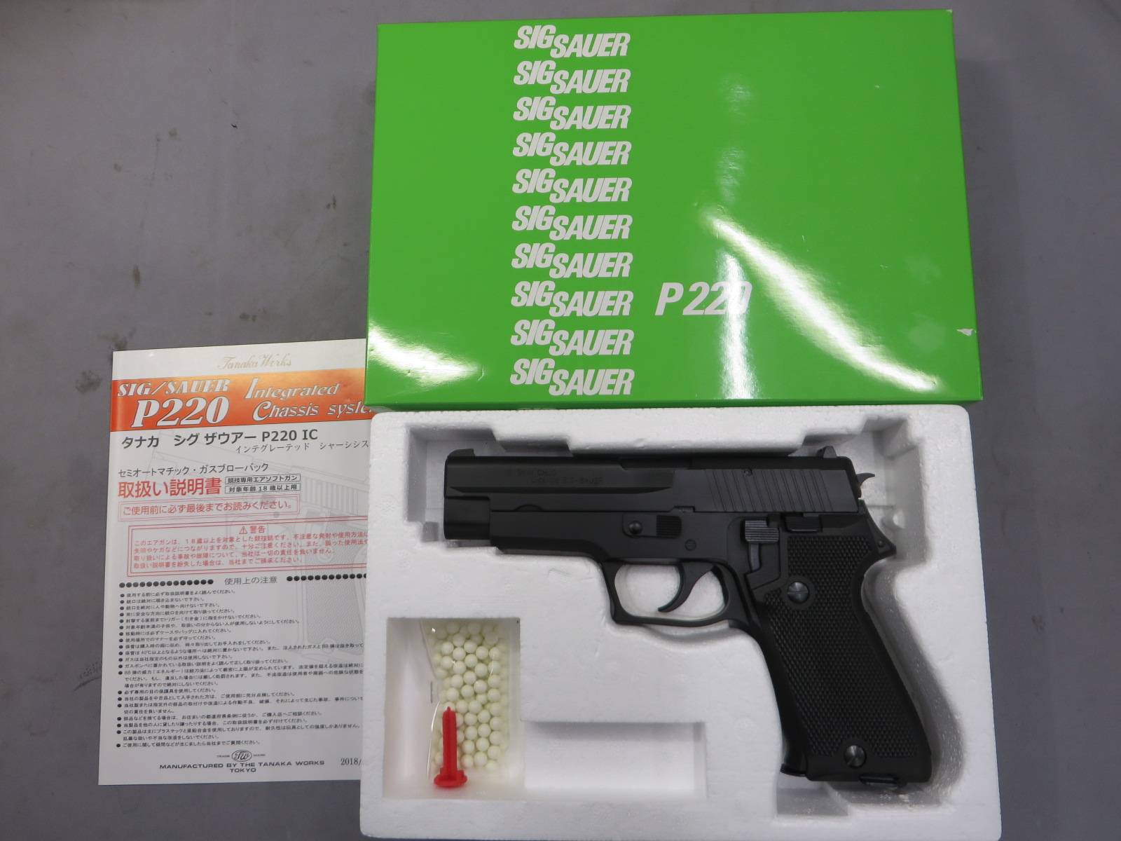 【タナカ】SIG SAUER P220 IC HW 陸上自衛隊 9mm拳銃