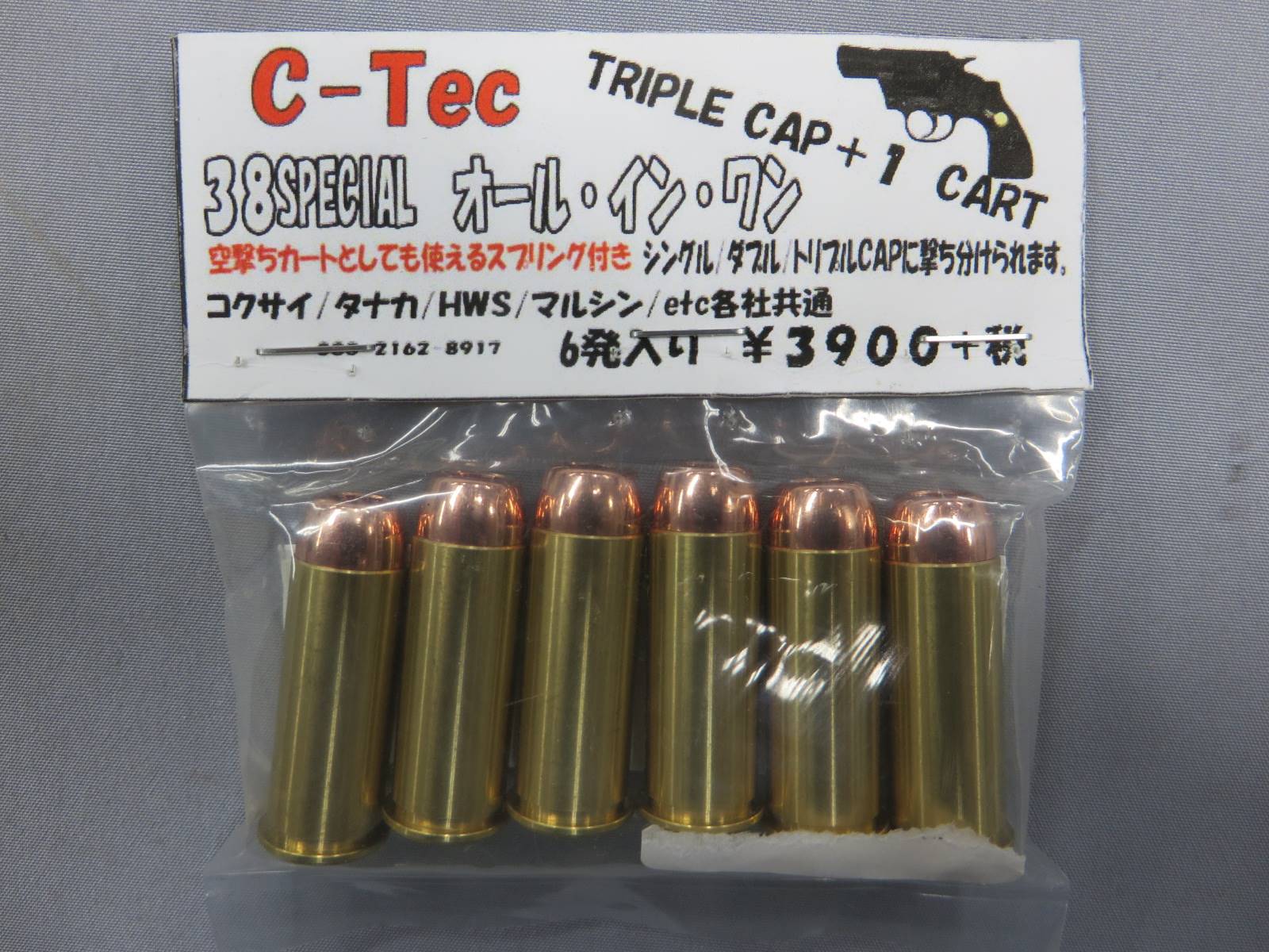 【C-TEC】38SPECIAL オールインワン トリプルキャップ+1カート