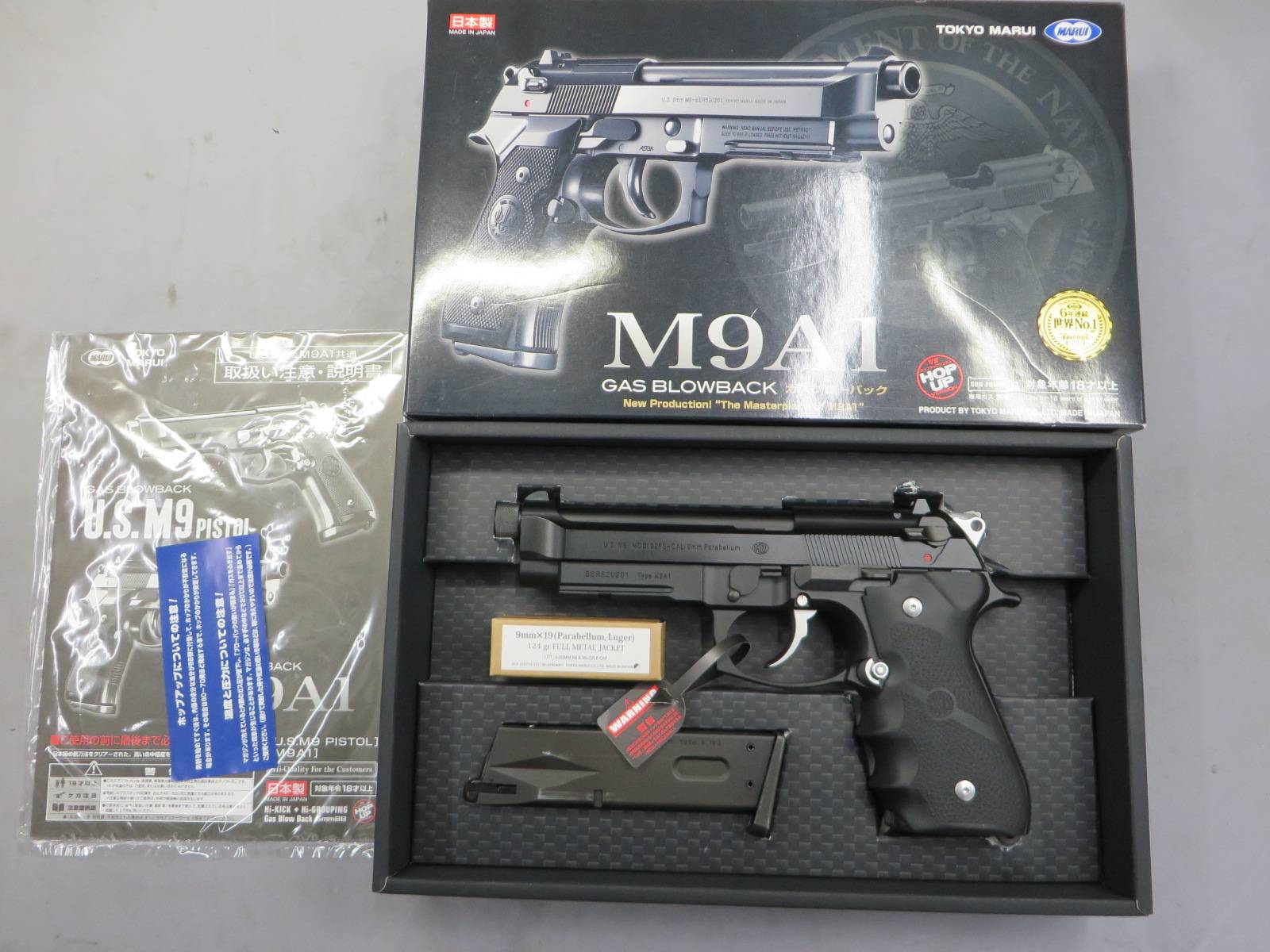 【東京マルイ】M9A1・カスタム