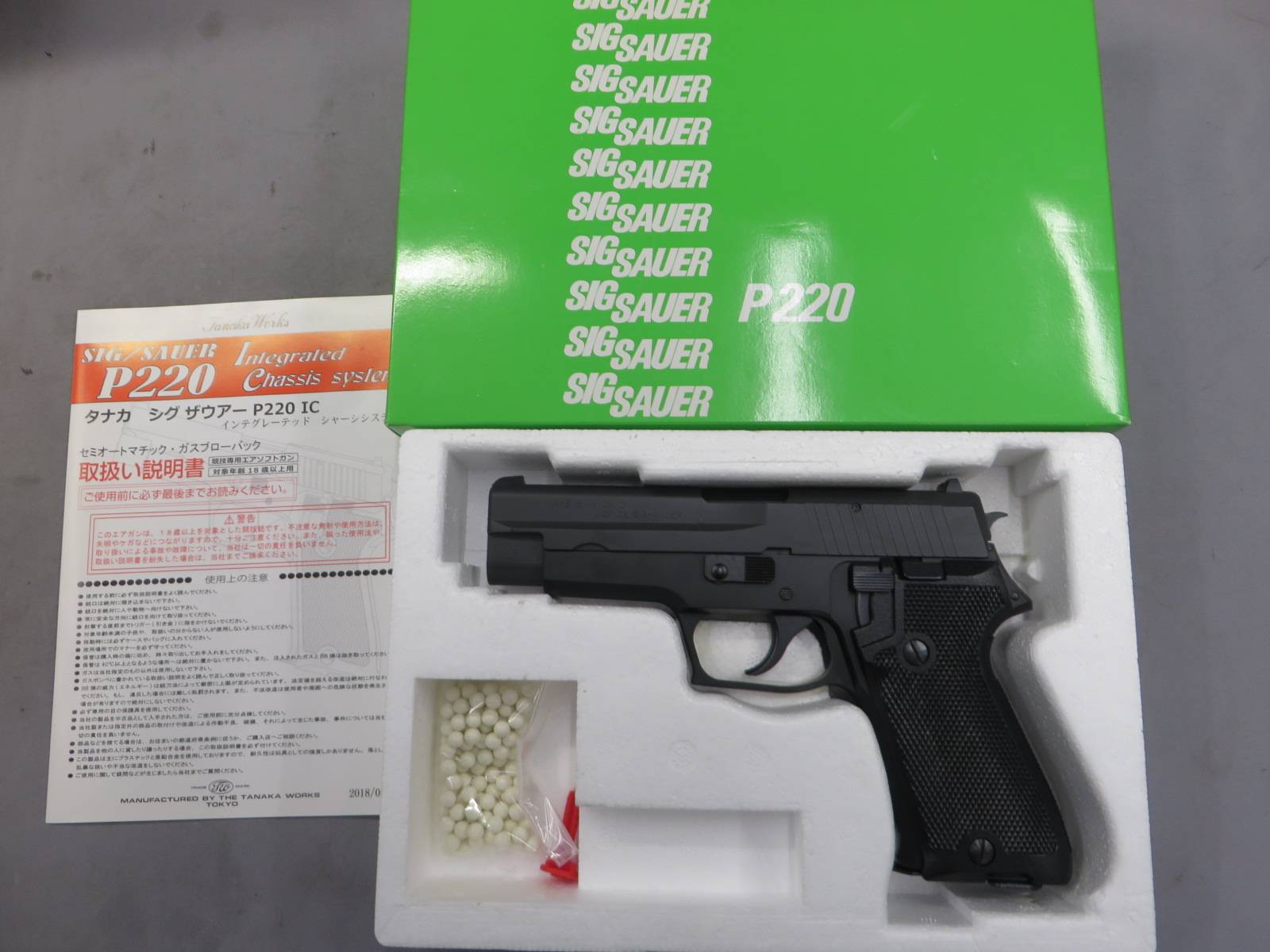 【タナカ】SIG P220 IC 陸上自衛隊 9mm拳銃