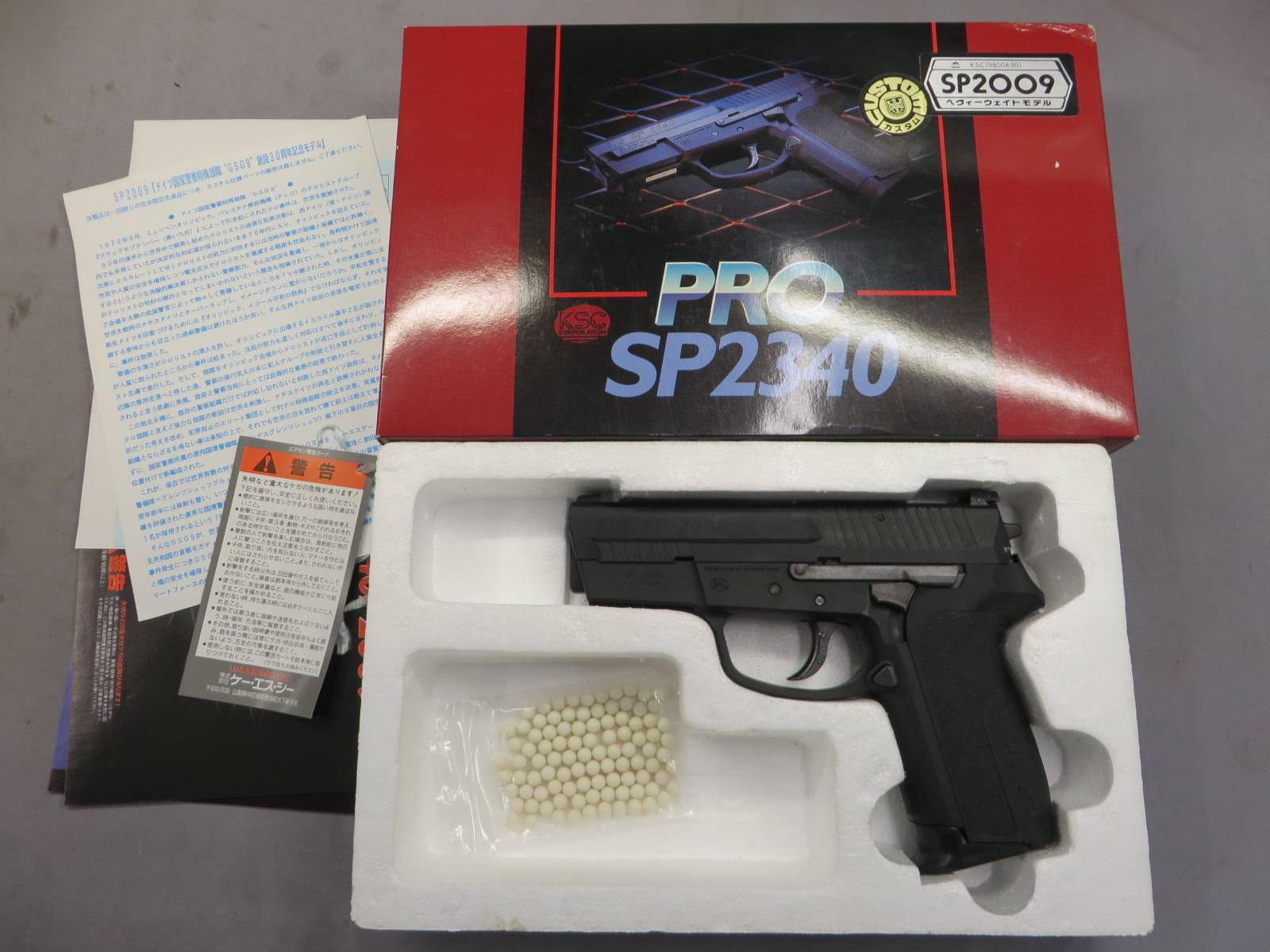 【KSC】SIG PRO SP2009 HW　GSG9カスタム　ドイツ国家警察特殊部隊　GSG9　創設30周年記念モデル