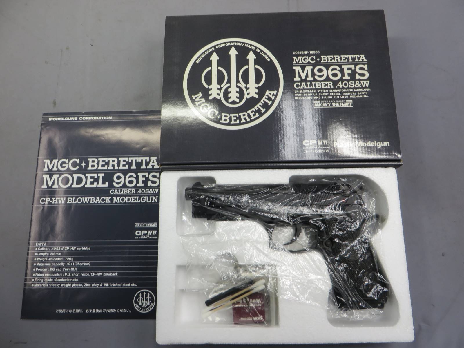 【MGC】ベレッタ M96FS .40S&W モデルガン